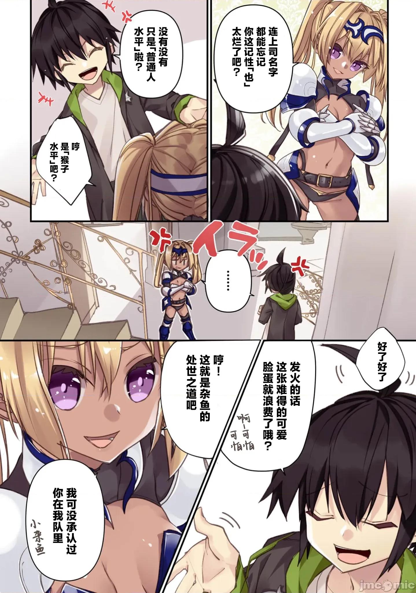 緋天明日香~將最強寶具贈預異世界少女之後 緋天明日香3 第4页