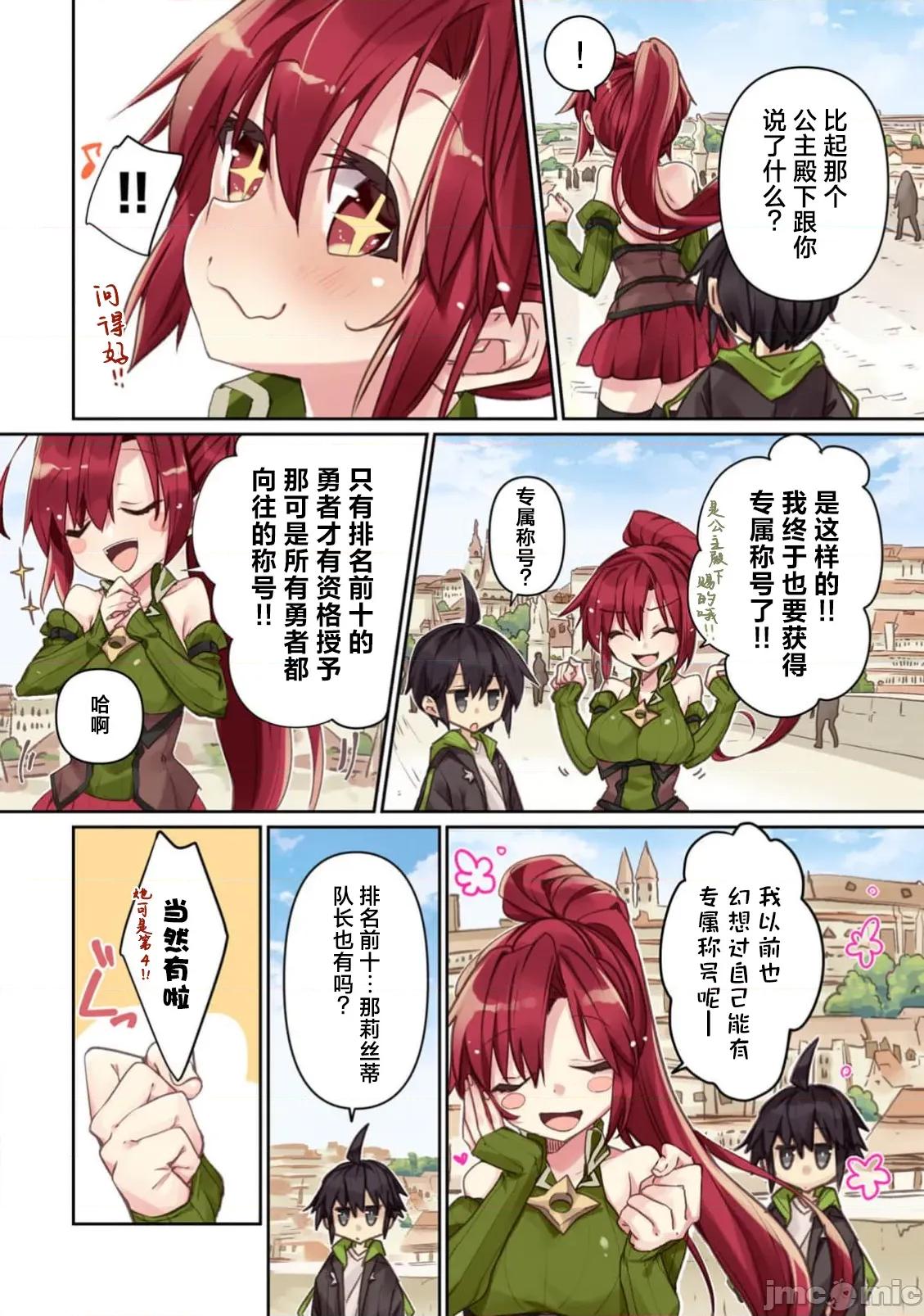 緋天明日香~將最強寶具贈預異世界少女之後 緋天明日香3 第8页