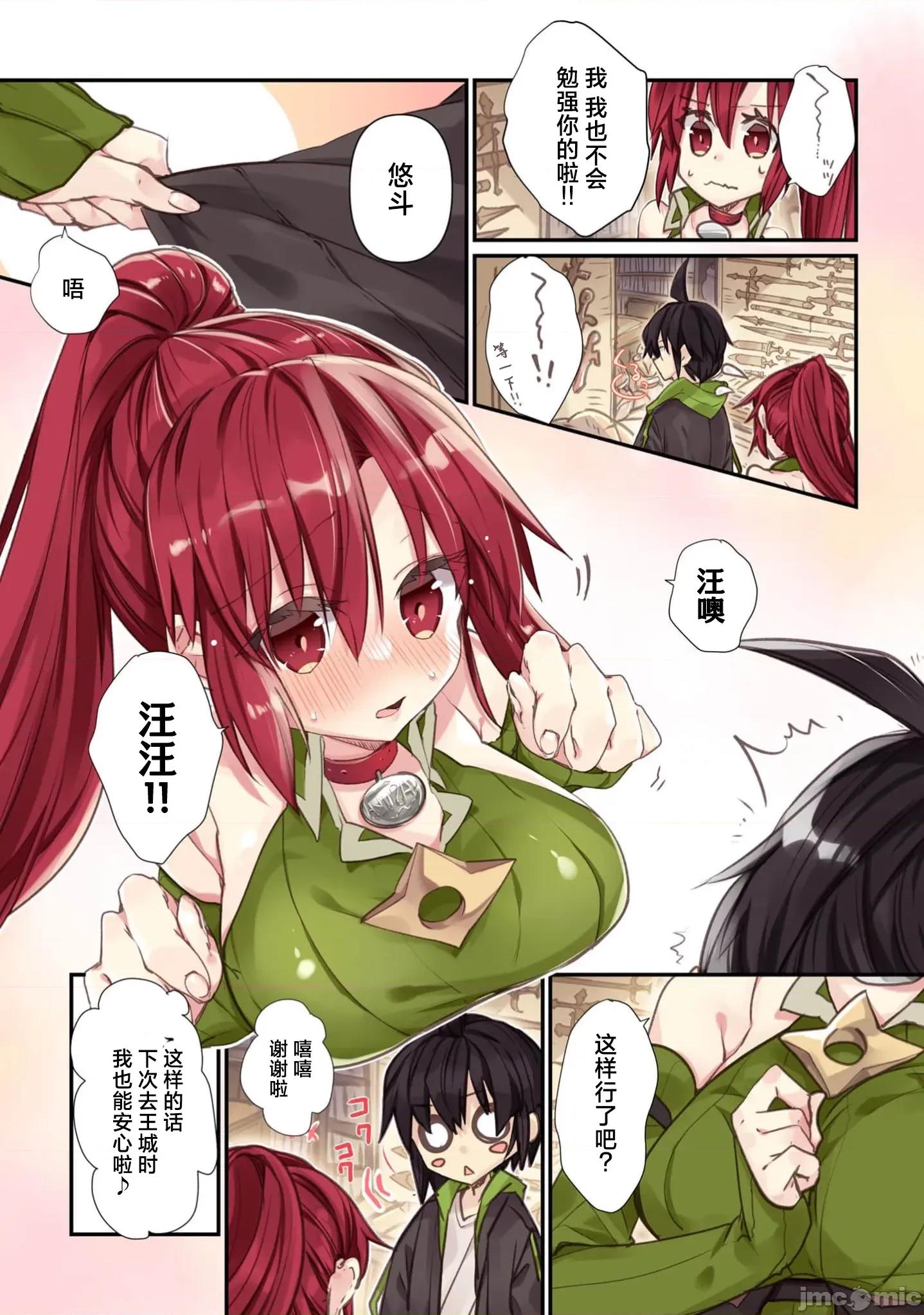 緋天明日香~將最強寶具贈預異世界少女之後 1緋天的明日香5 第5页