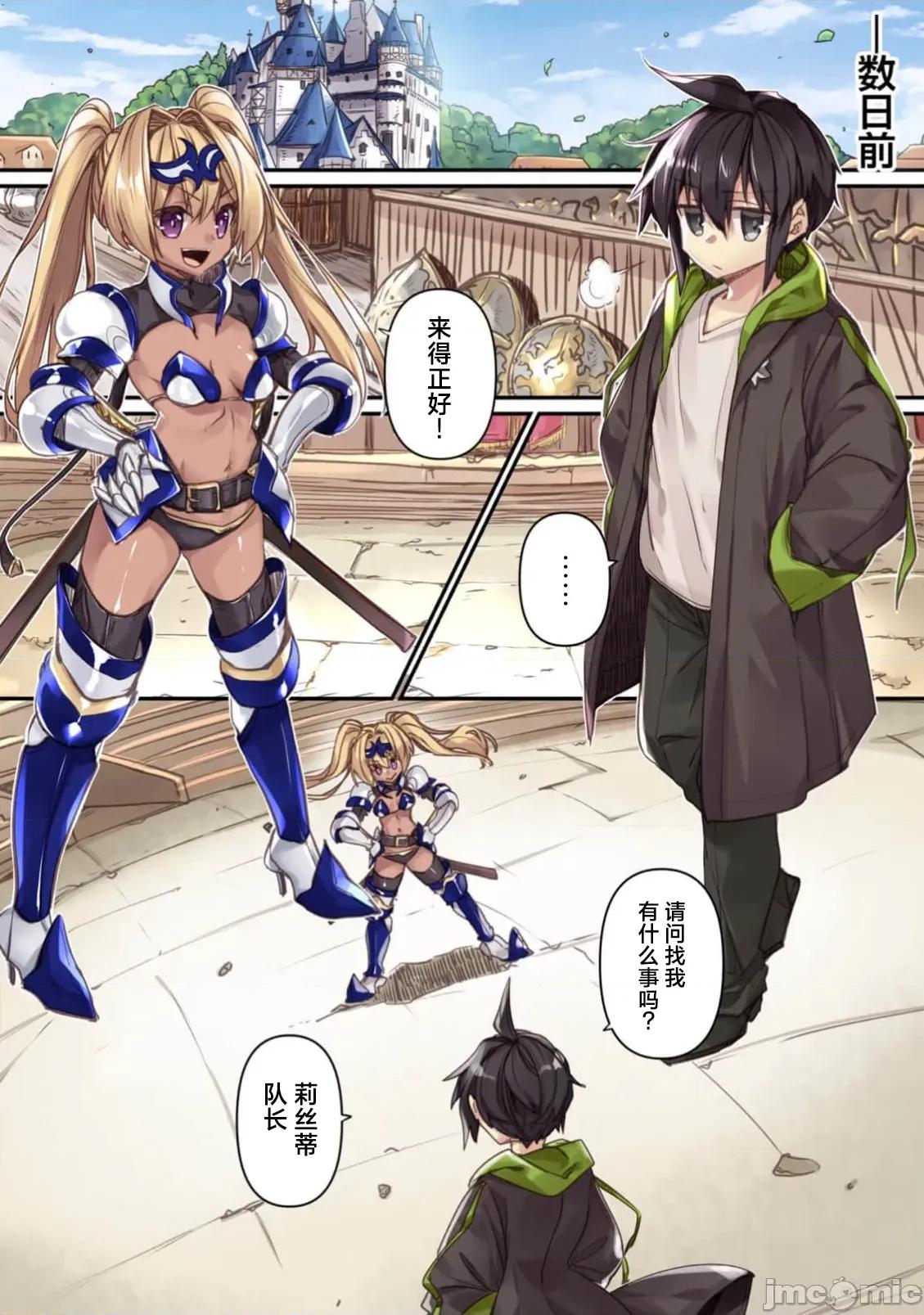 緋天明日香~將最強寶具贈預異世界少女之後 1緋天的明日香5 第10页