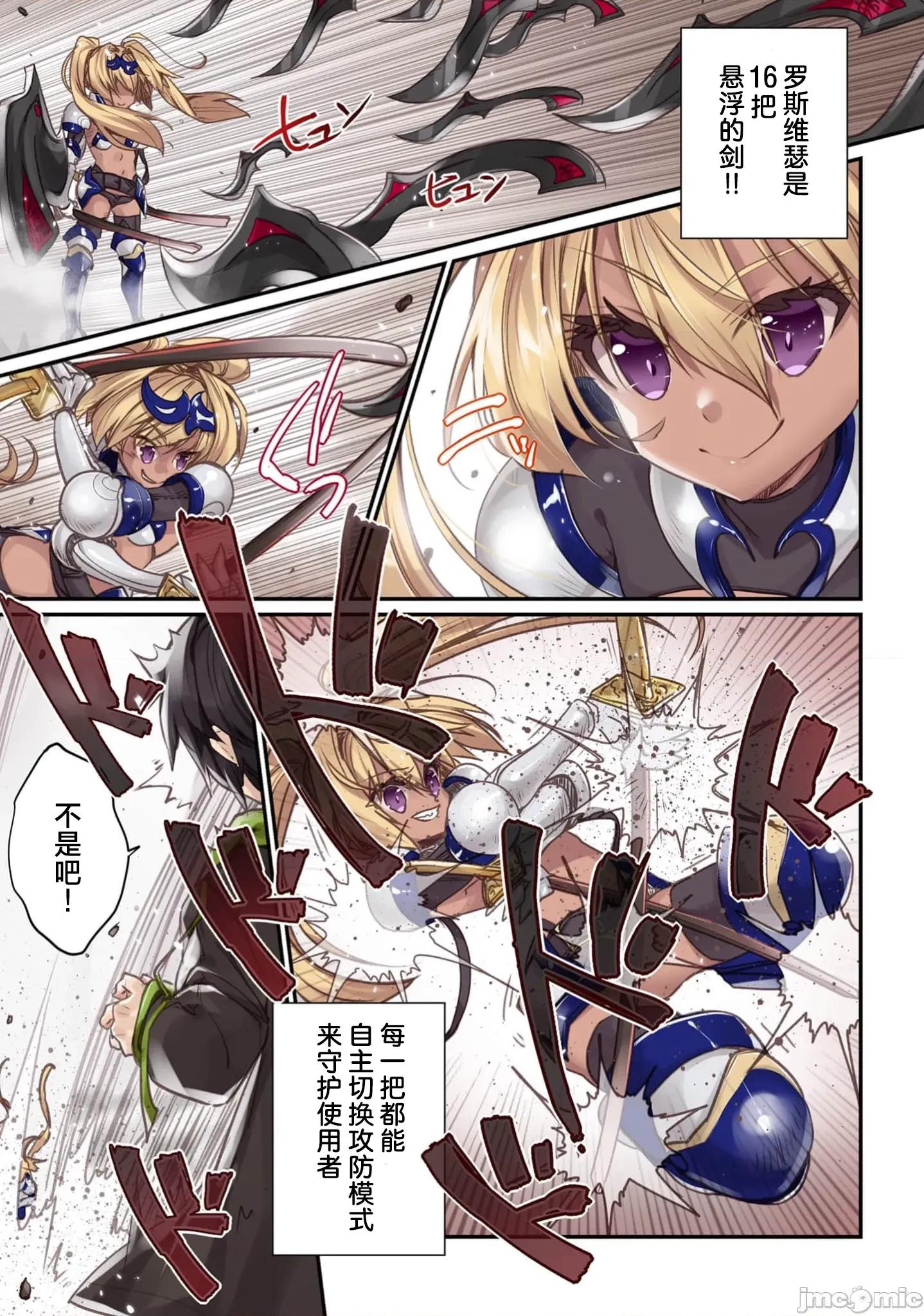 緋天明日香~將最強寶具贈預異世界少女之後 1緋天的明日香5 第13页