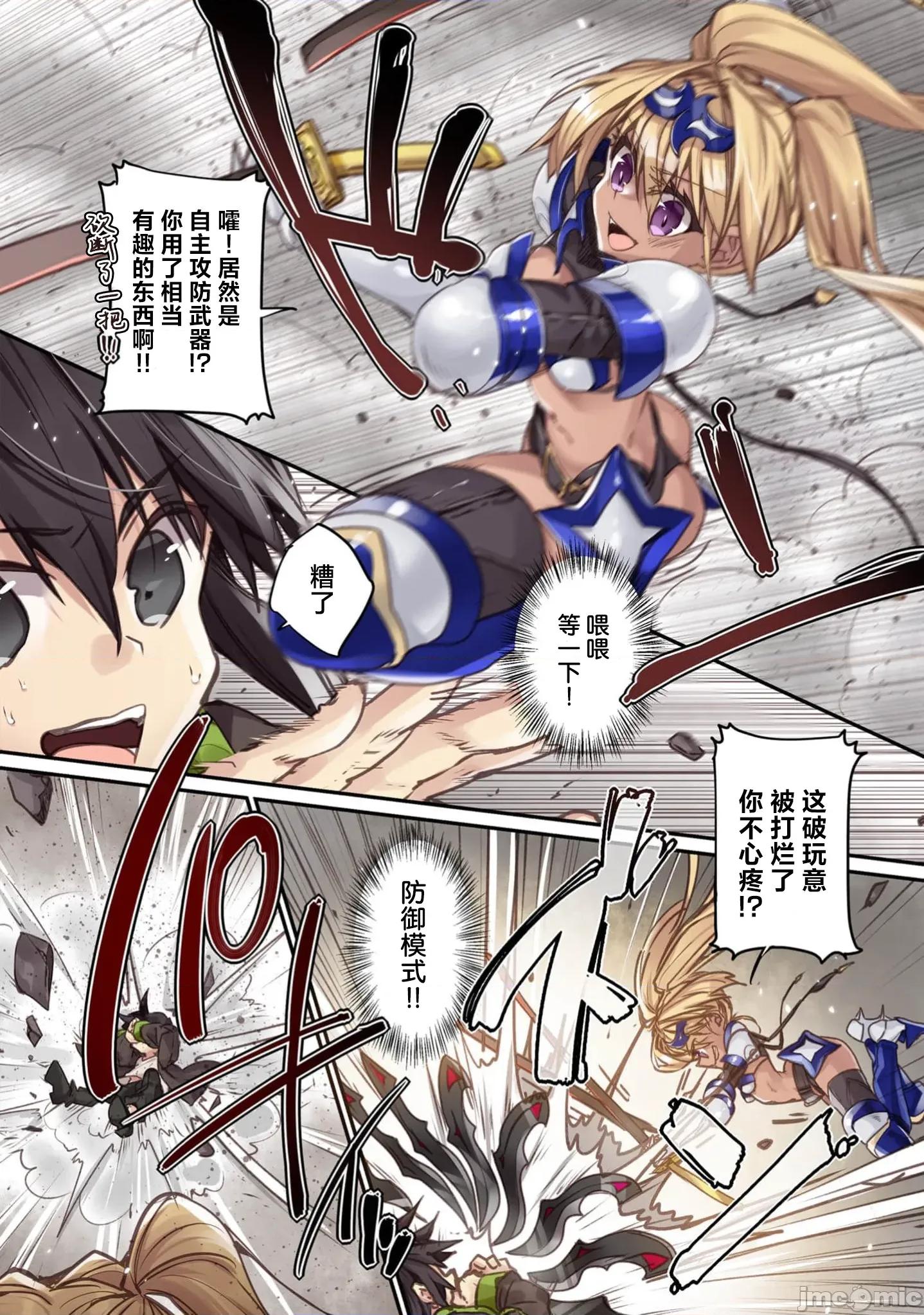 緋天明日香~將最強寶具贈預異世界少女之後 1緋天的明日香5 第14页
