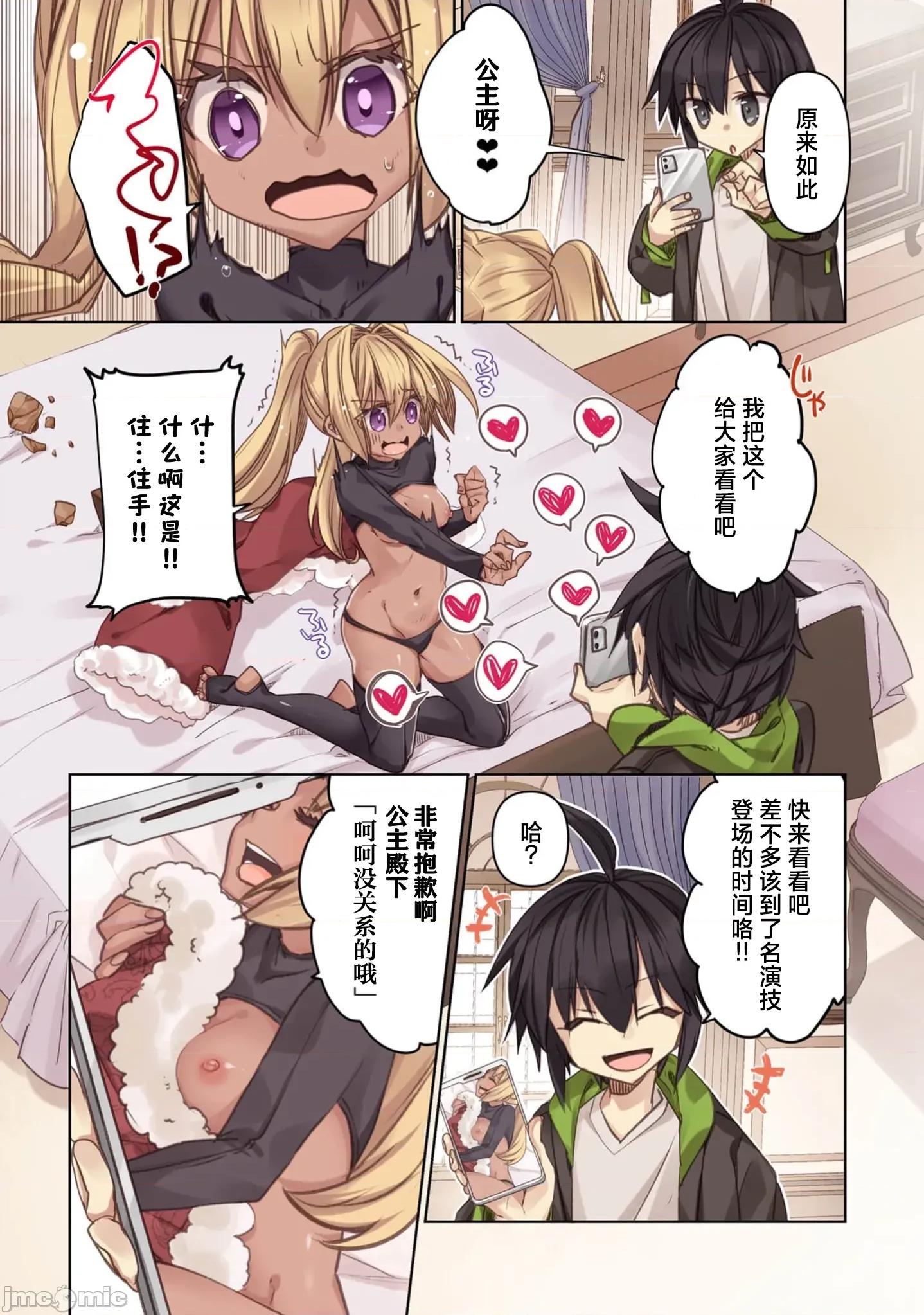 緋天明日香~將最強寶具贈預異世界少女之後 緋天明日香7 第4页