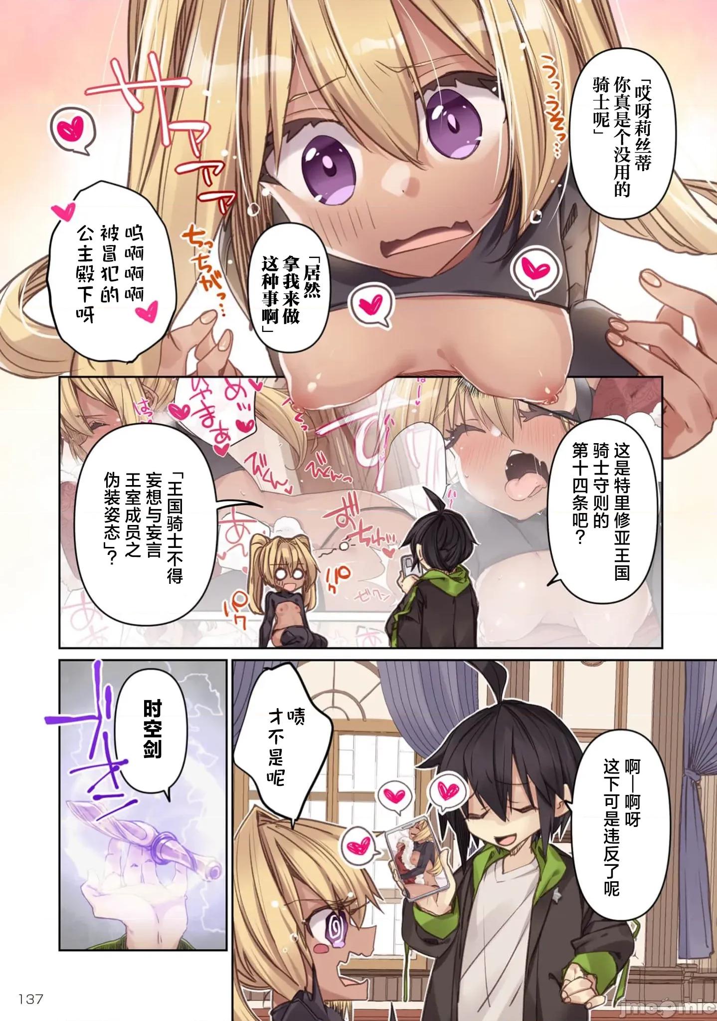 緋天明日香~將最強寶具贈預異世界少女之後 緋天明日香7 第5页