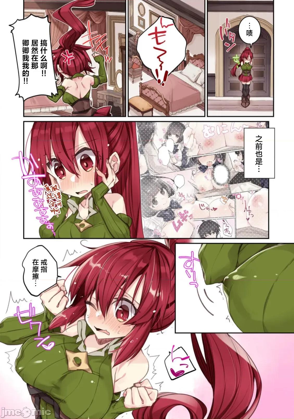 緋天明日香~將最強寶具贈預異世界少女之後 緋天的明日香8.5 第2页