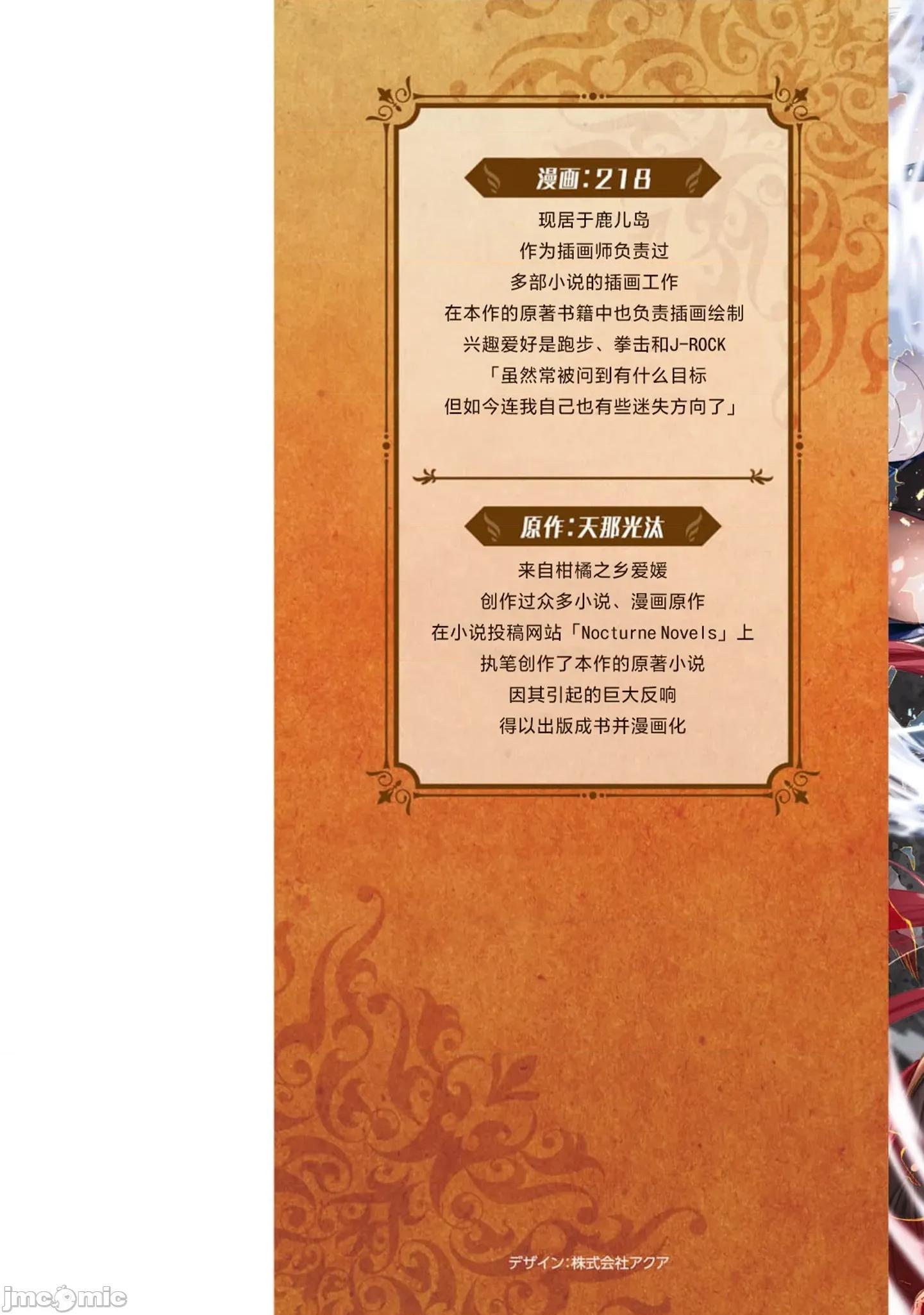 緋天明日香~將最強寶具贈預異世界少女之後 明日香 9 第2页