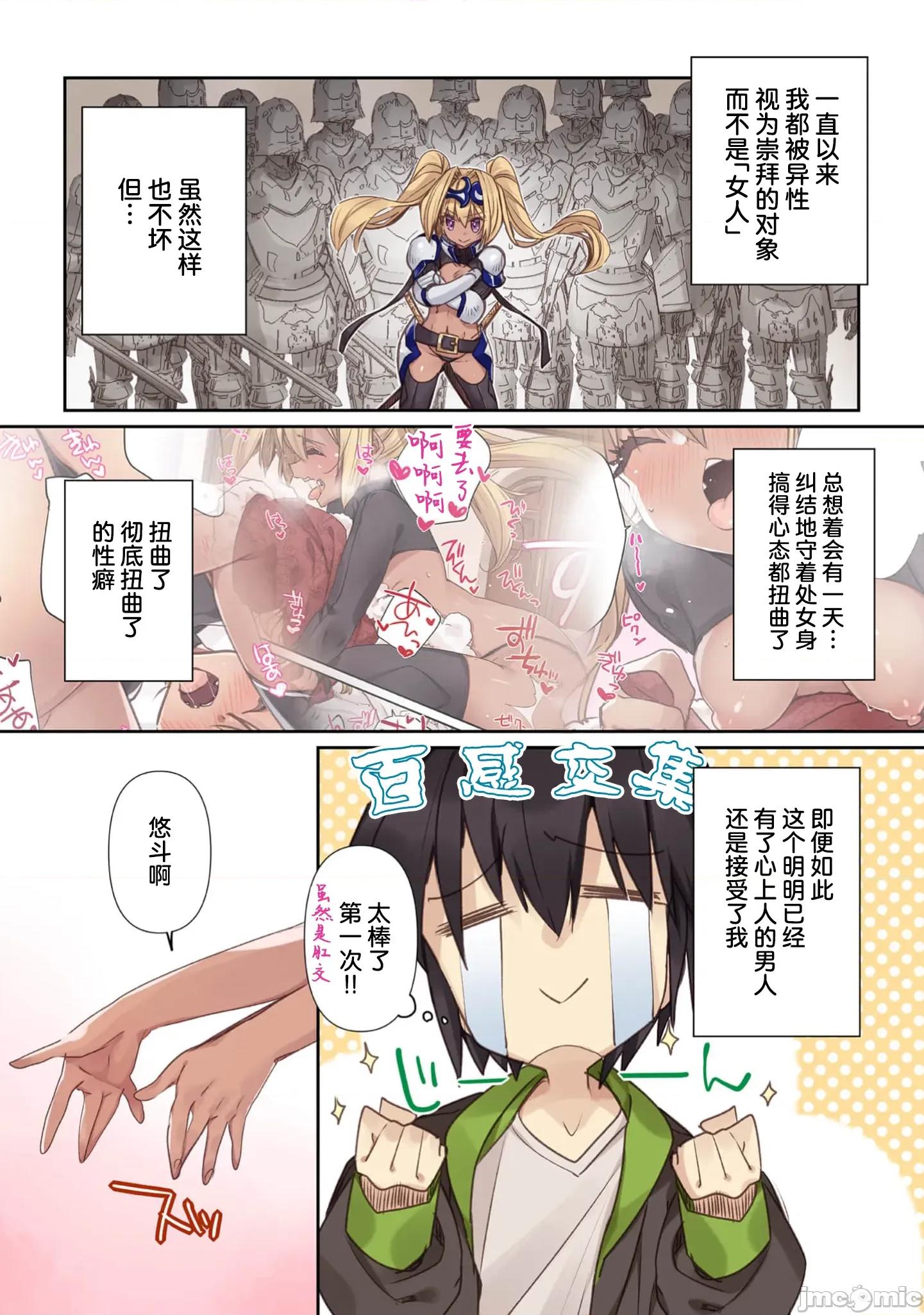 緋天明日香~將最強寶具贈預異世界少女之後 明日香 9 第6页