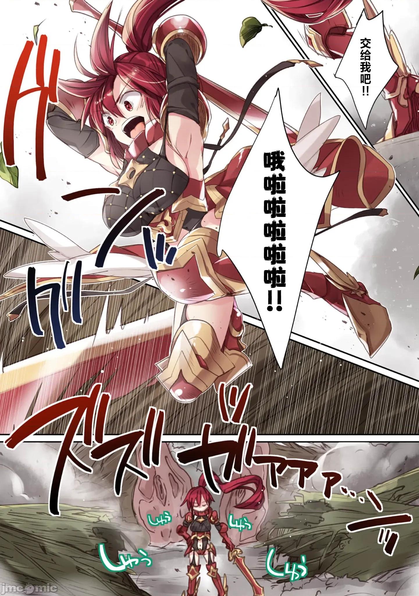緋天明日香~將最強寶具贈預異世界少女之後 明日香 9 第9页