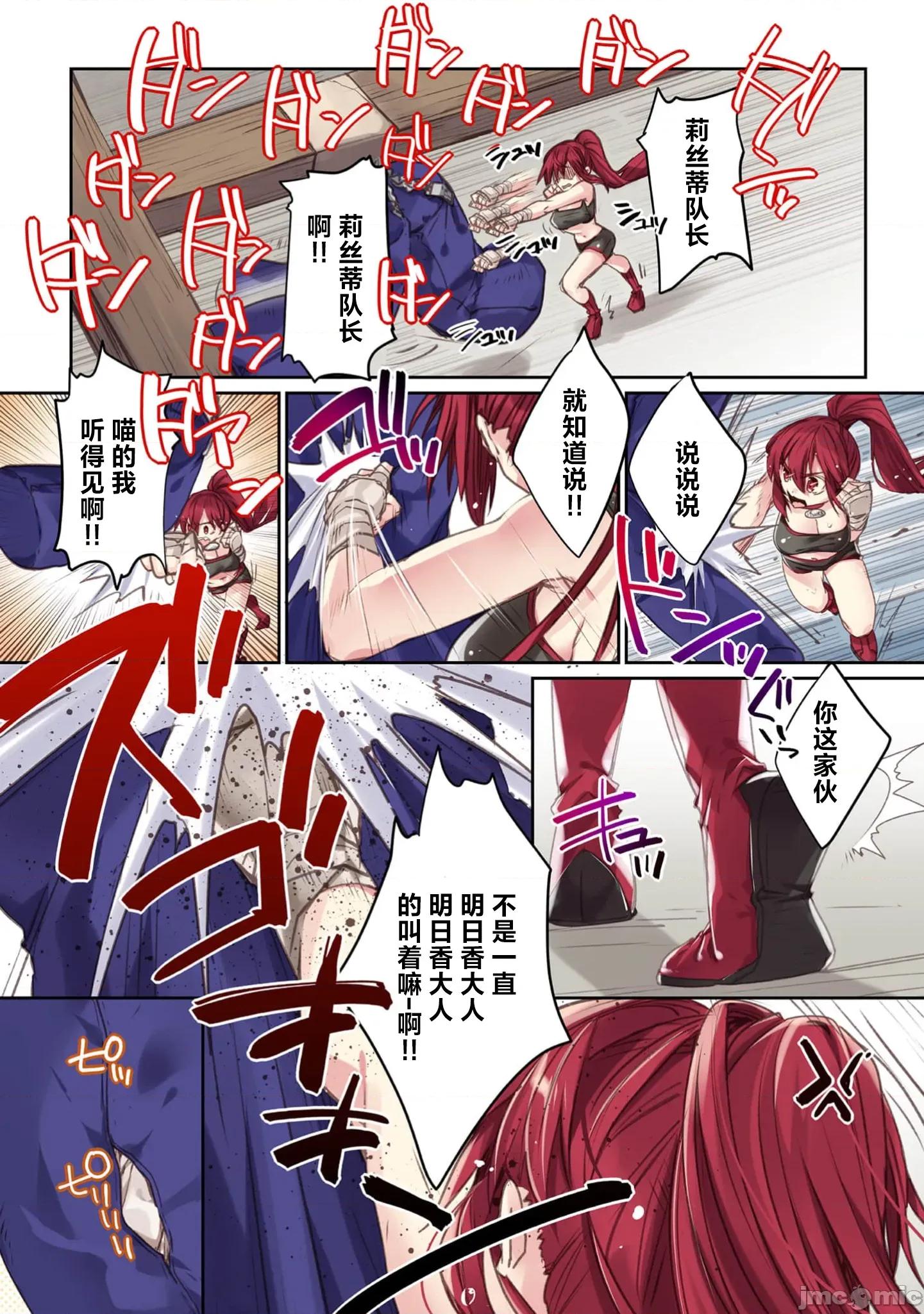 緋天明日香~將最強寶具贈預異世界少女之後 明日香 9 第15页