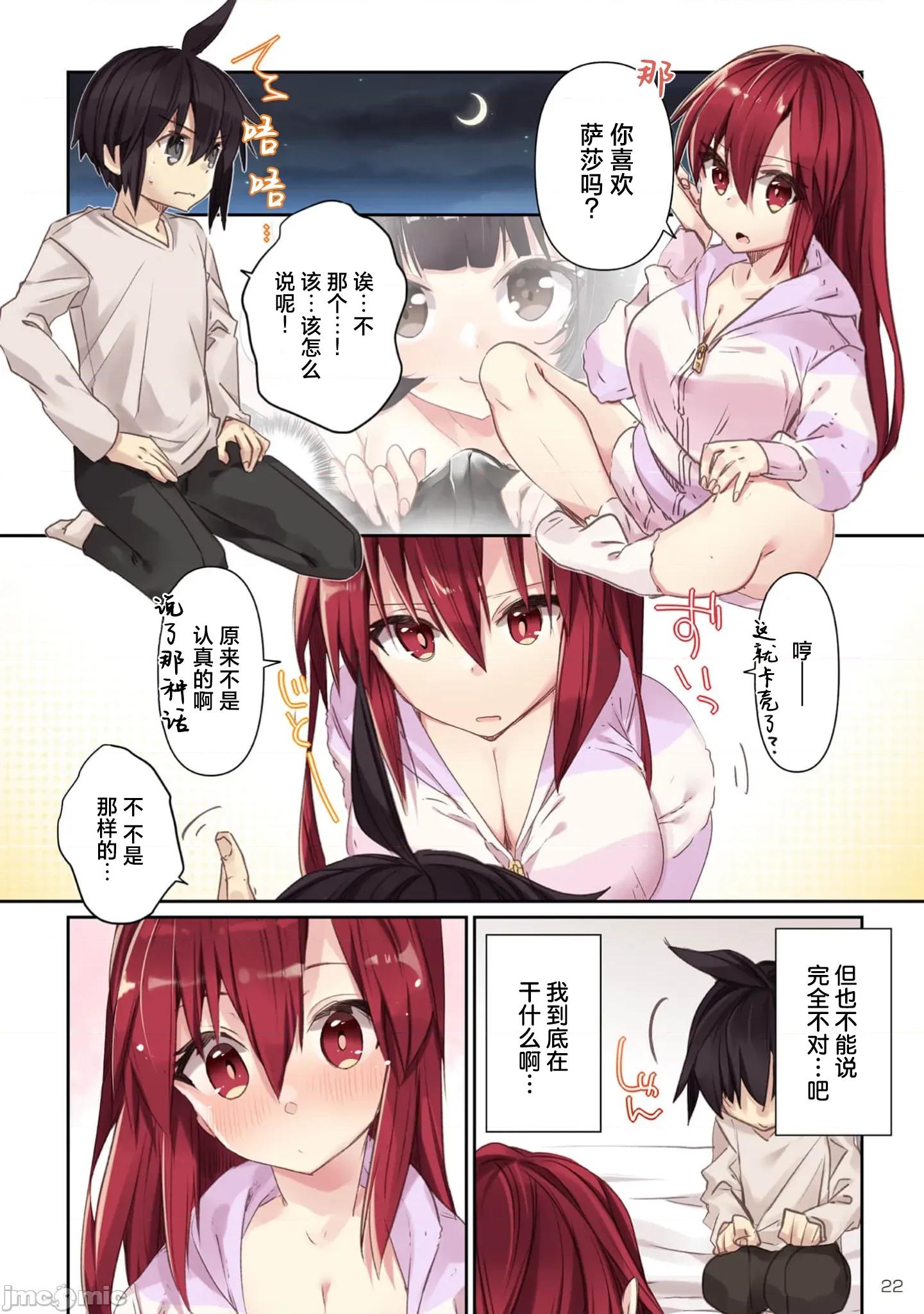 緋天明日香~將最強寶具贈預異世界少女之後 明日香 10 第5页