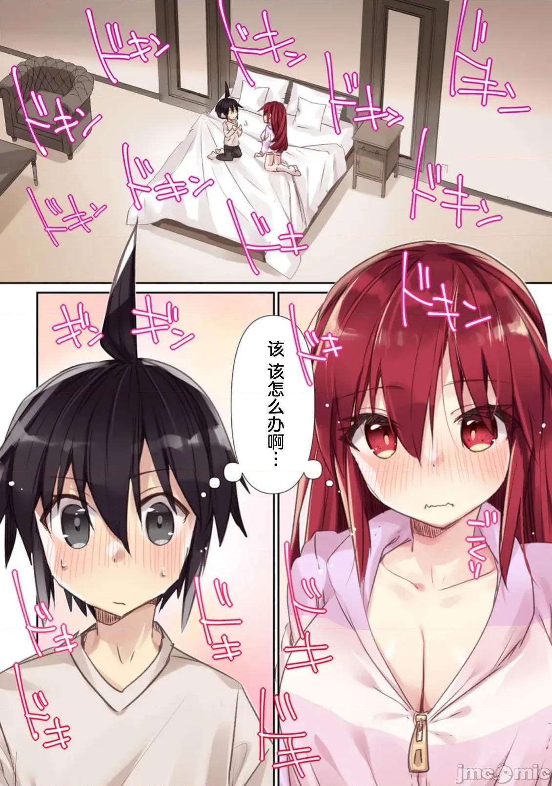 緋天明日香~將最強寶具贈預異世界少女之後 明日香 10 第8页