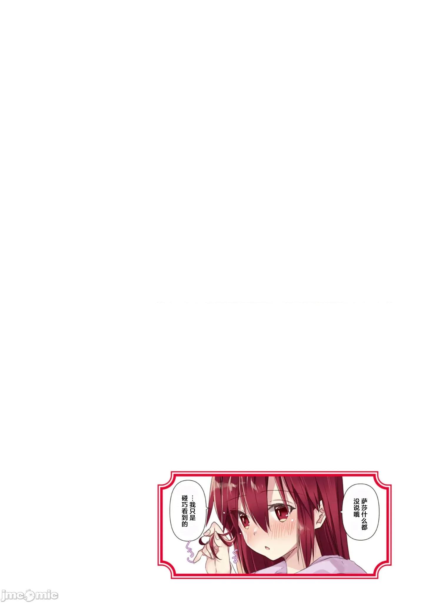 緋天明日香~將最強寶具贈預異世界少女之後 明日香 10 第17页
