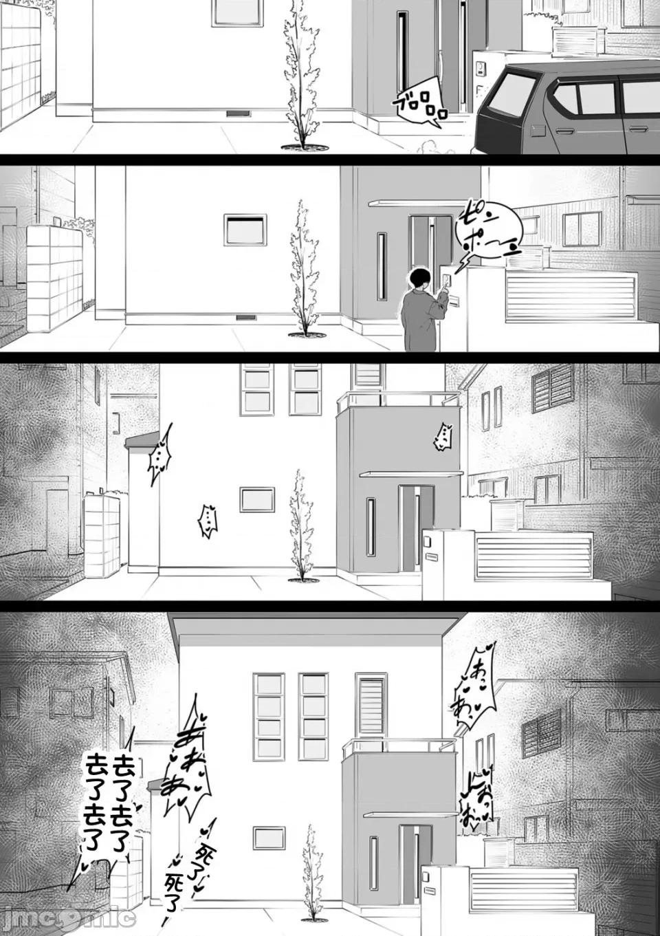 雌ドレイ宣言 [CHOMA] 雌ドレイ宣言 [中国翻译] 第20页