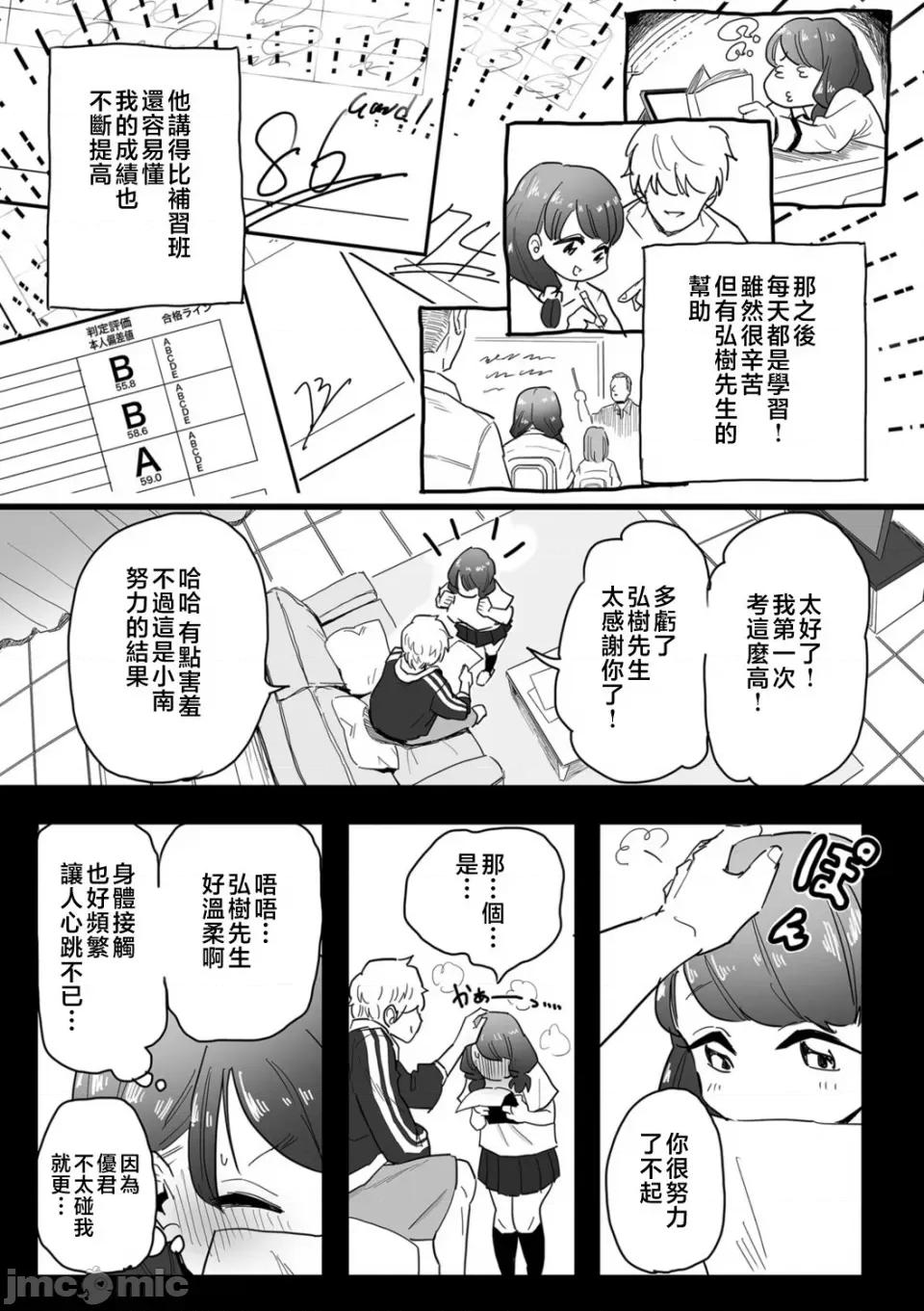 雌ドレイ宣言 [CHOMA] 雌ドレイ宣言 [中国翻译] 第41页