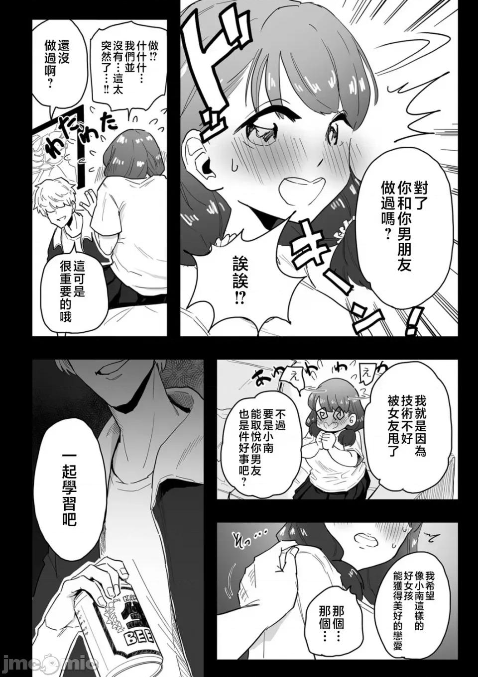 雌ドレイ宣言 [CHOMA] 雌ドレイ宣言 [中国翻译] 第42页