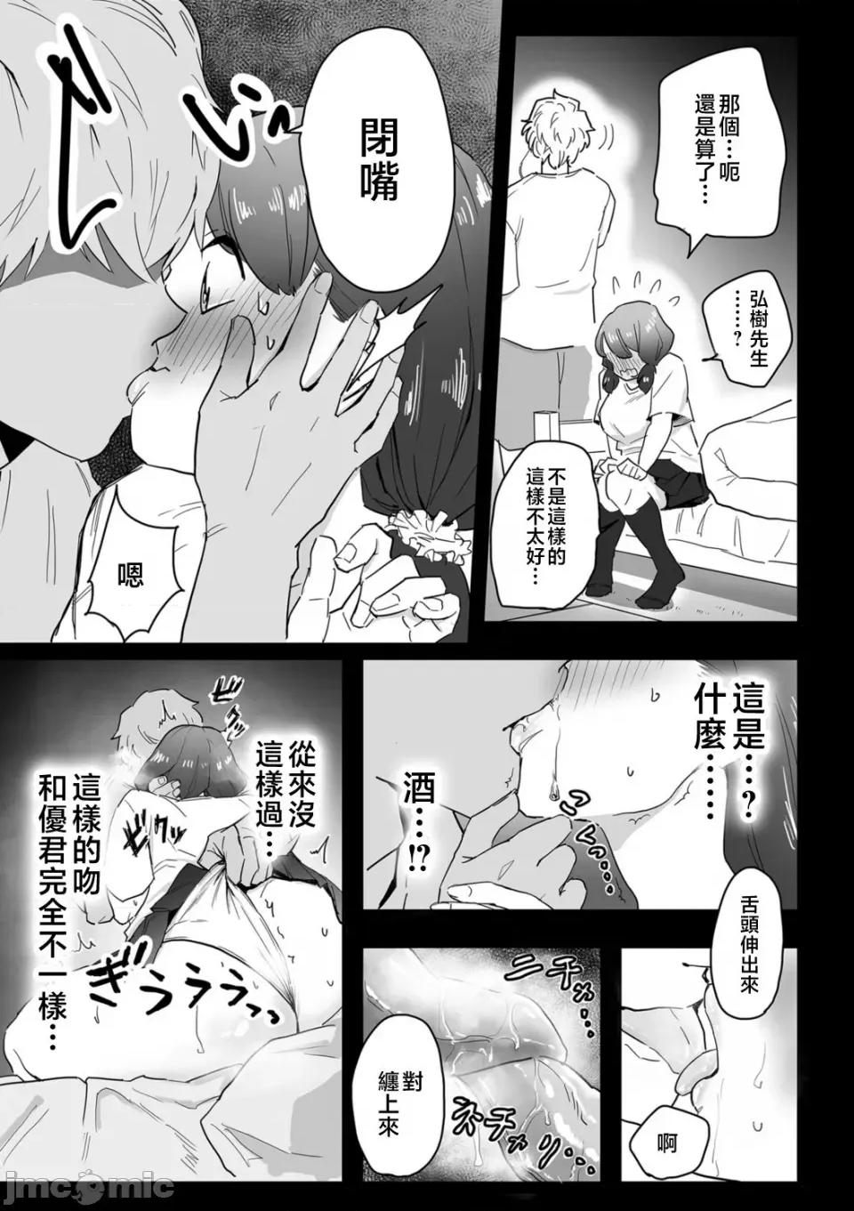 雌ドレイ宣言 [CHOMA] 雌ドレイ宣言 [中国翻译] 第43页
