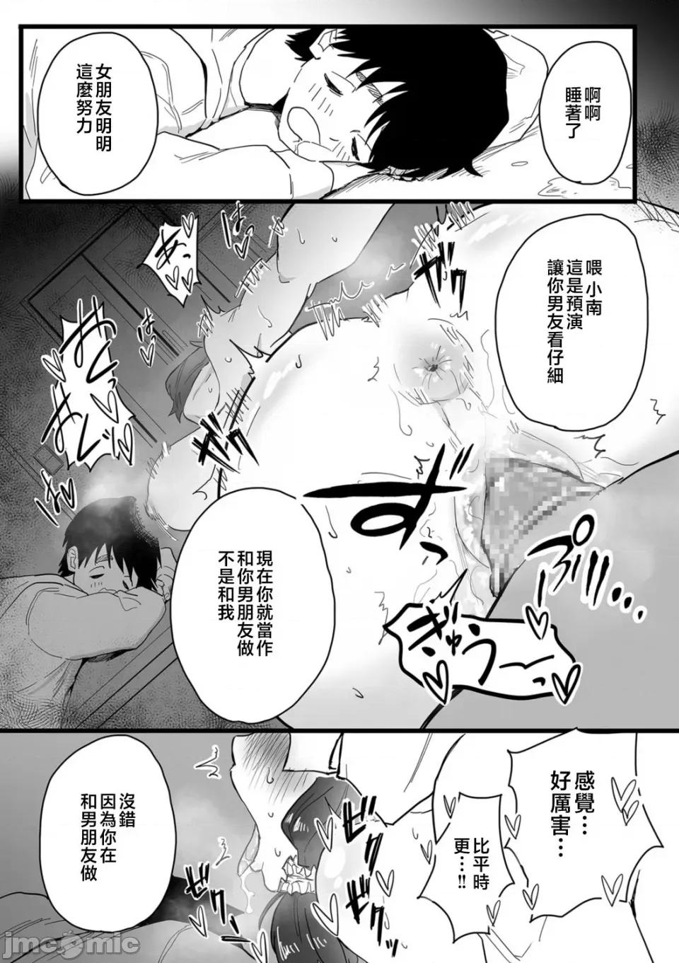 雌ドレイ宣言 [CHOMA] 雌ドレイ宣言 [中国翻译] 第45页