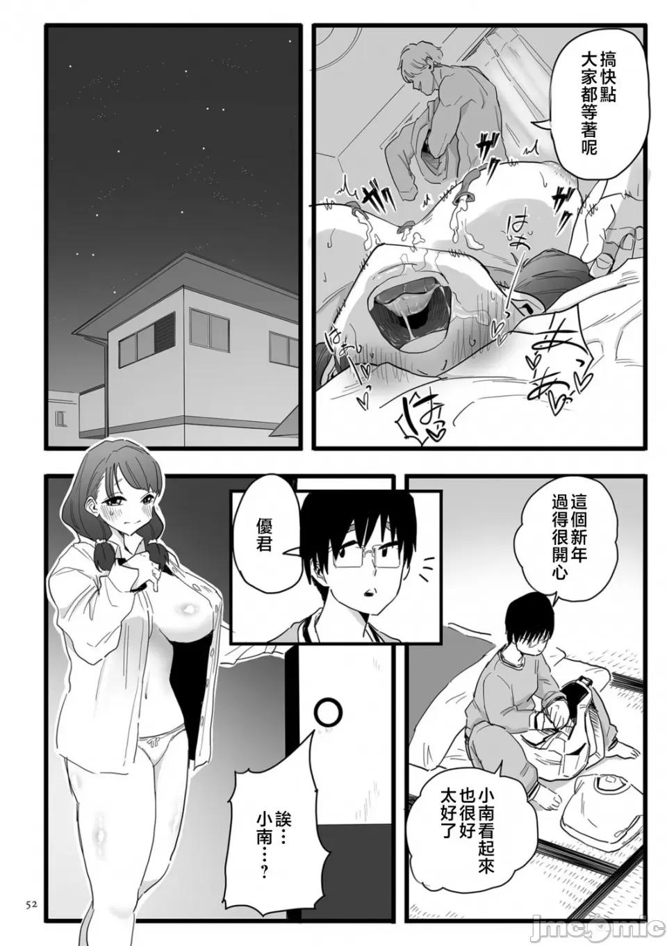 雌ドレイ宣言 [CHOMA] 雌ドレイ宣言 [中国翻译] 第52页