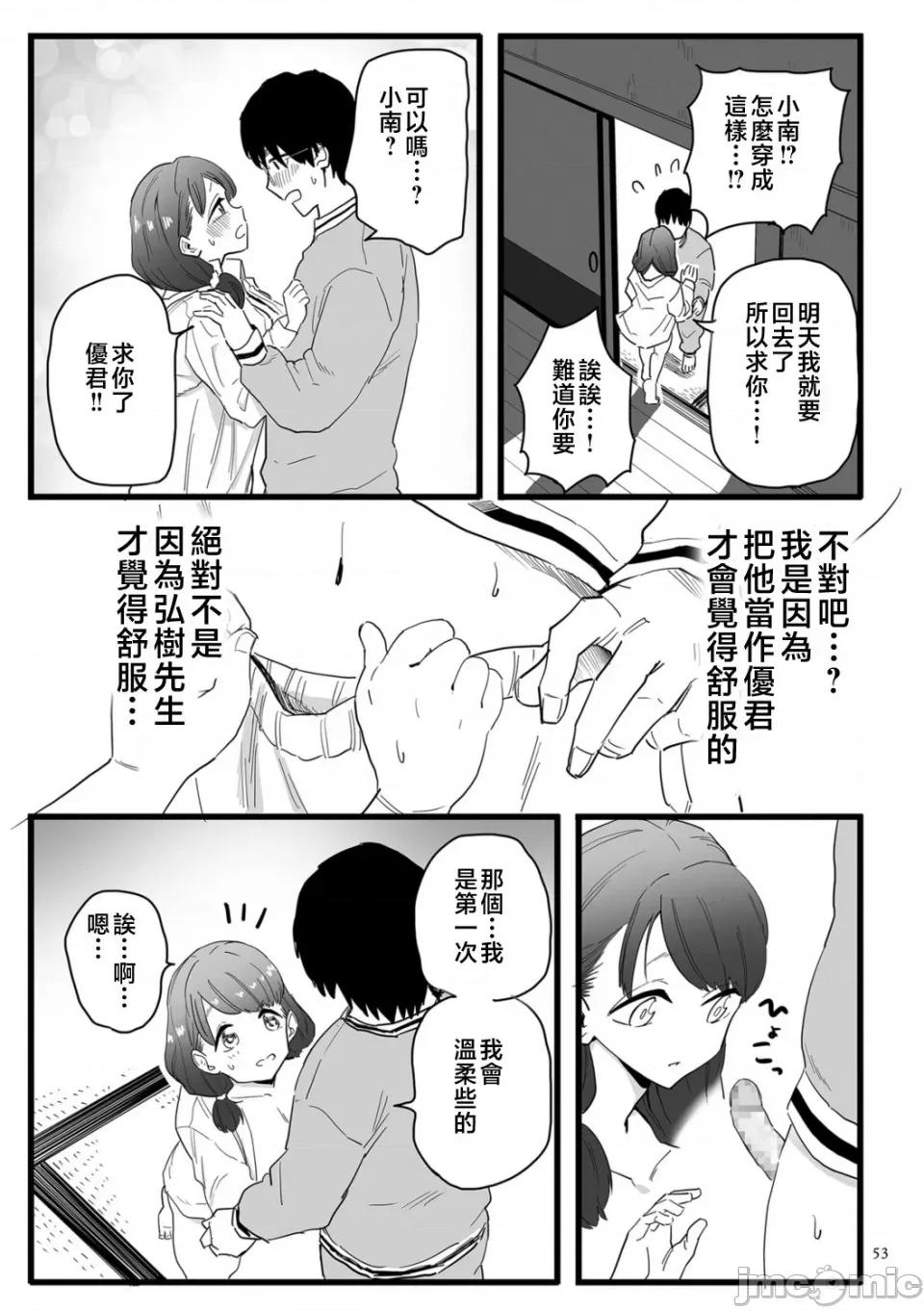 雌ドレイ宣言 [CHOMA] 雌ドレイ宣言 [中国翻译] 第53页