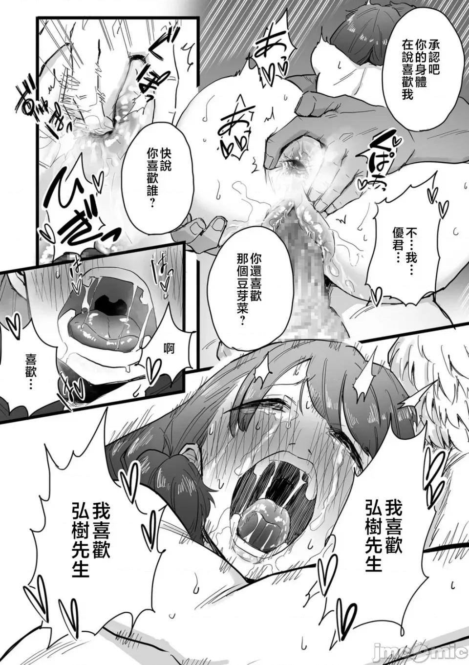 雌ドレイ宣言 [CHOMA] 雌ドレイ宣言 [中国翻译] 第62页