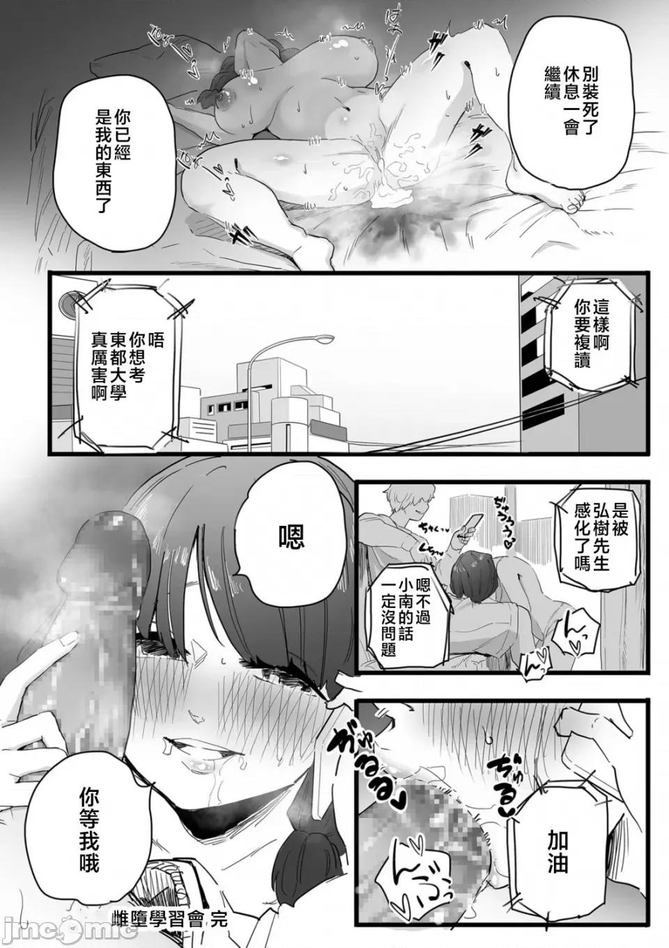 雌ドレイ宣言 [CHOMA] 雌ドレイ宣言 [中国翻译] 第64页