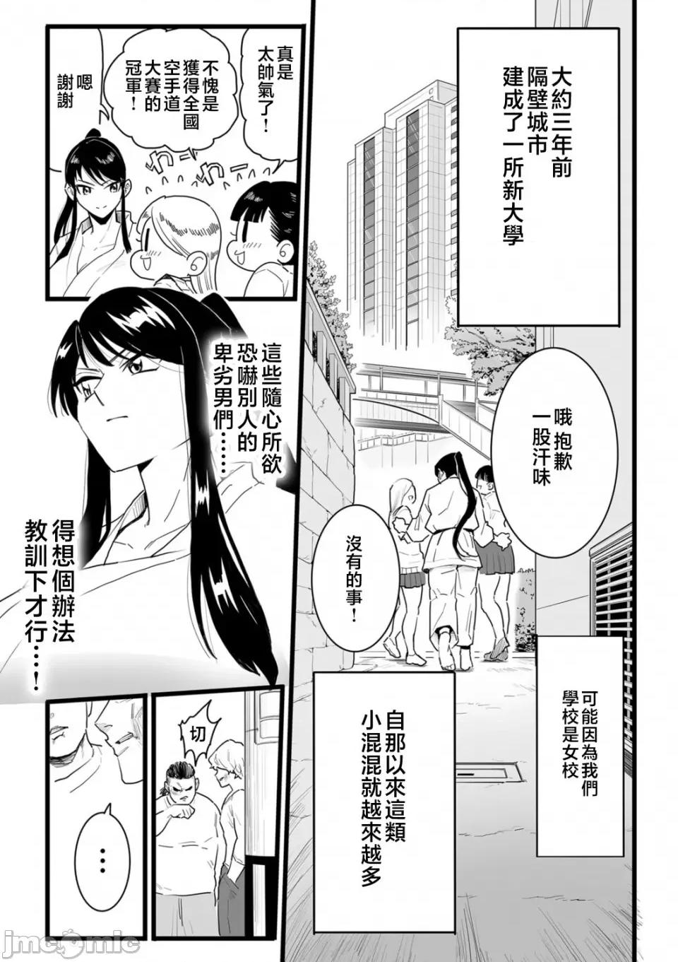 雌ドレイ宣言 [CHOMA] 雌ドレイ宣言 [中国翻译] 第67页