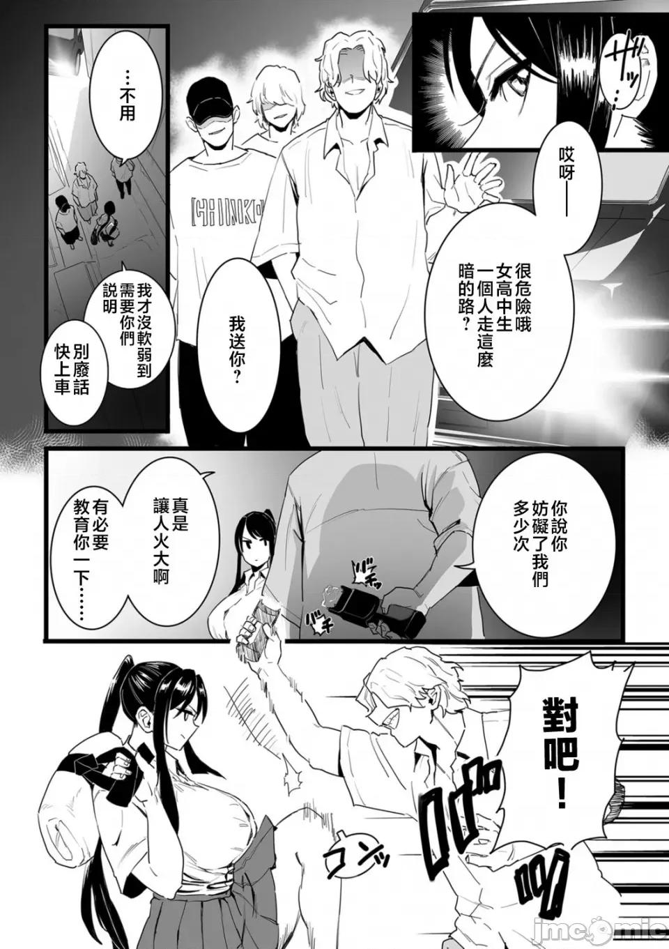 雌ドレイ宣言 [CHOMA] 雌ドレイ宣言 [中国翻译] 第69页