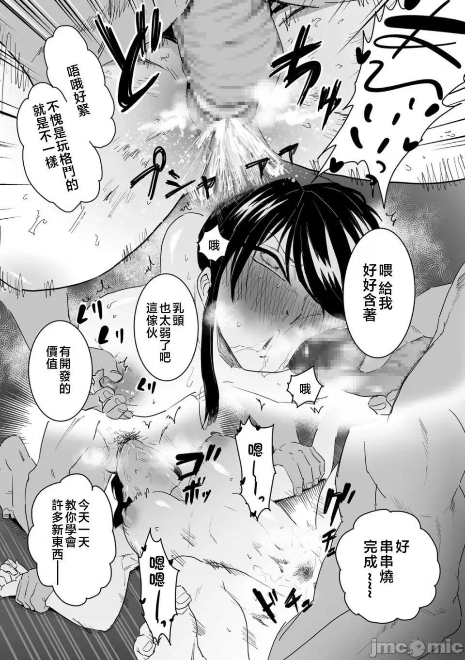 雌ドレイ宣言 [CHOMA] 雌ドレイ宣言 [中国翻译] 第75页