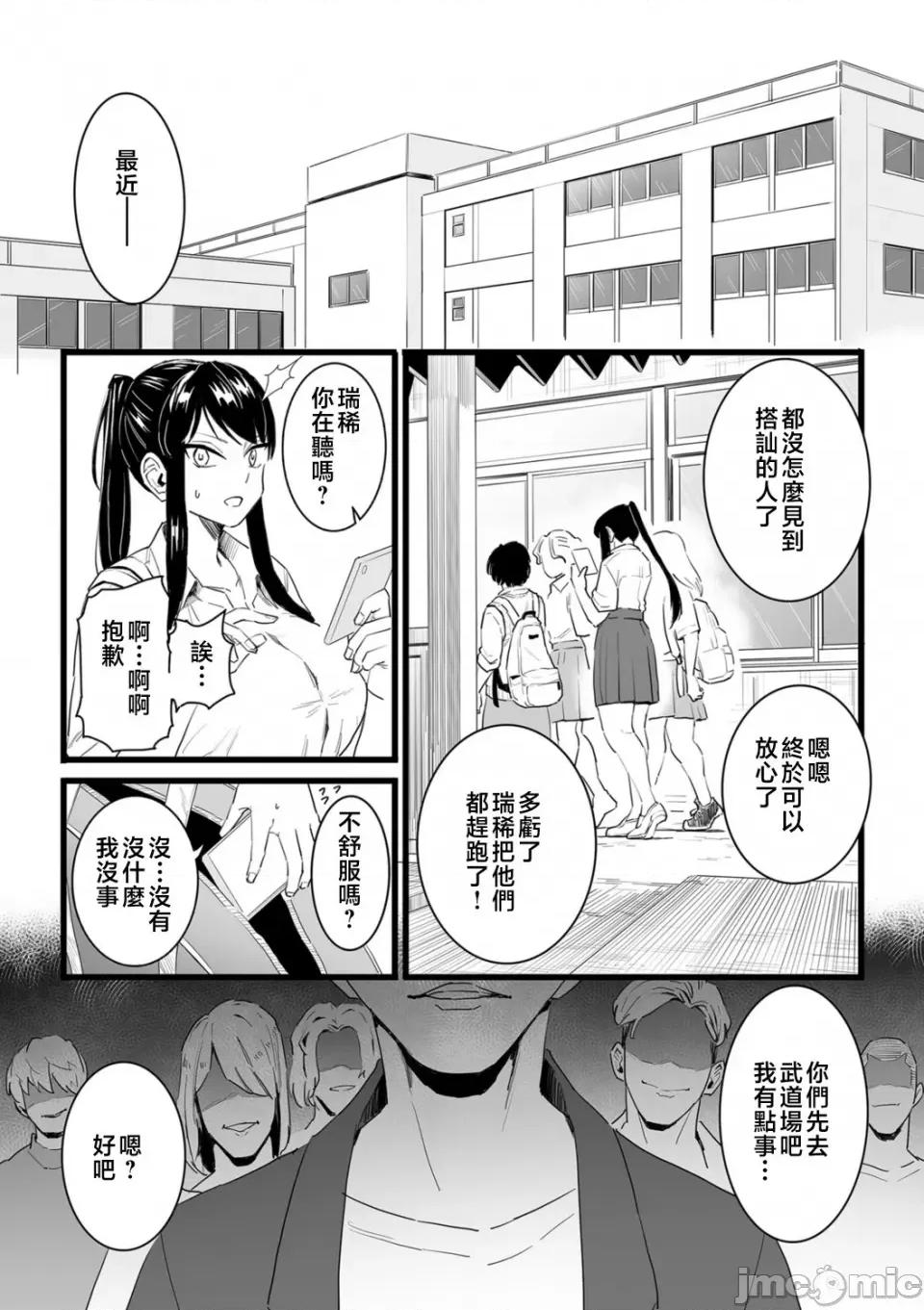 雌ドレイ宣言 [CHOMA] 雌ドレイ宣言 [中国翻译] 第77页