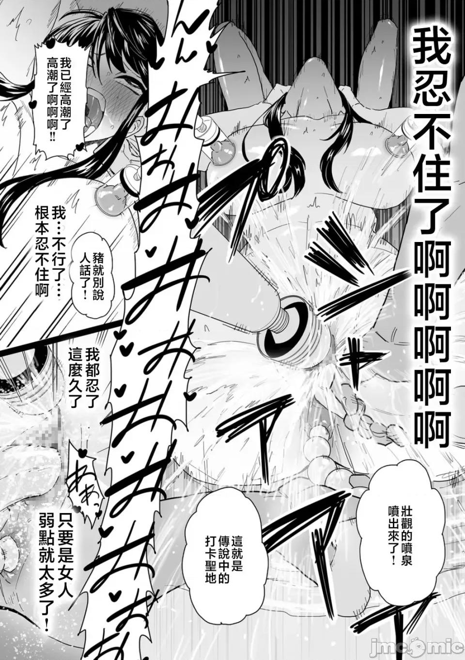 雌ドレイ宣言 [CHOMA] 雌ドレイ宣言 [中国翻译] 第82页