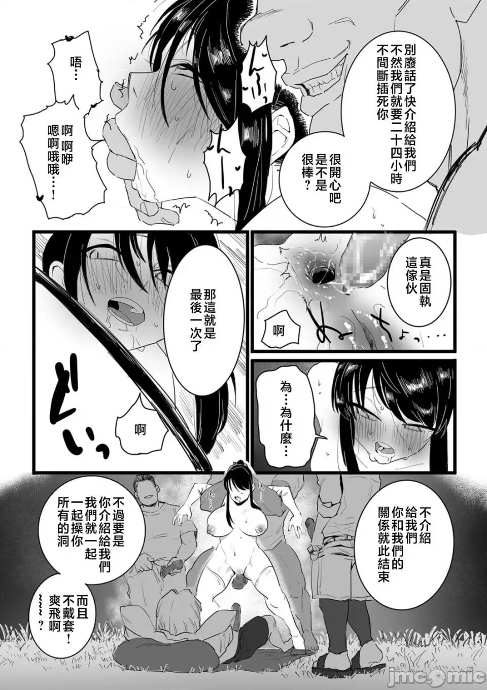 雌ドレイ宣言 [CHOMA] 雌ドレイ宣言 [中国翻译] 第87页