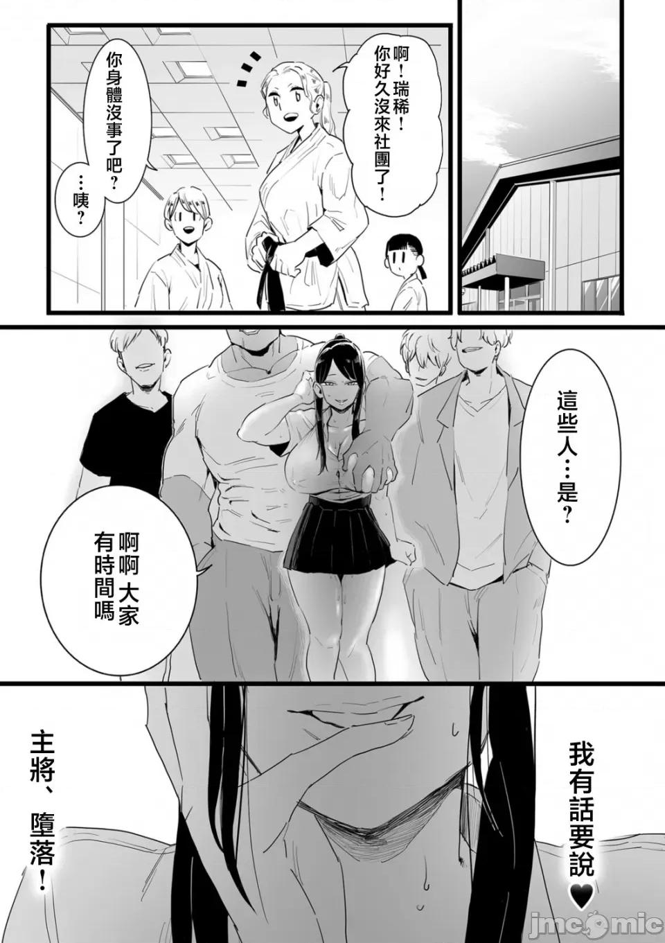 雌ドレイ宣言 [CHOMA] 雌ドレイ宣言 [中国翻译] 第94页