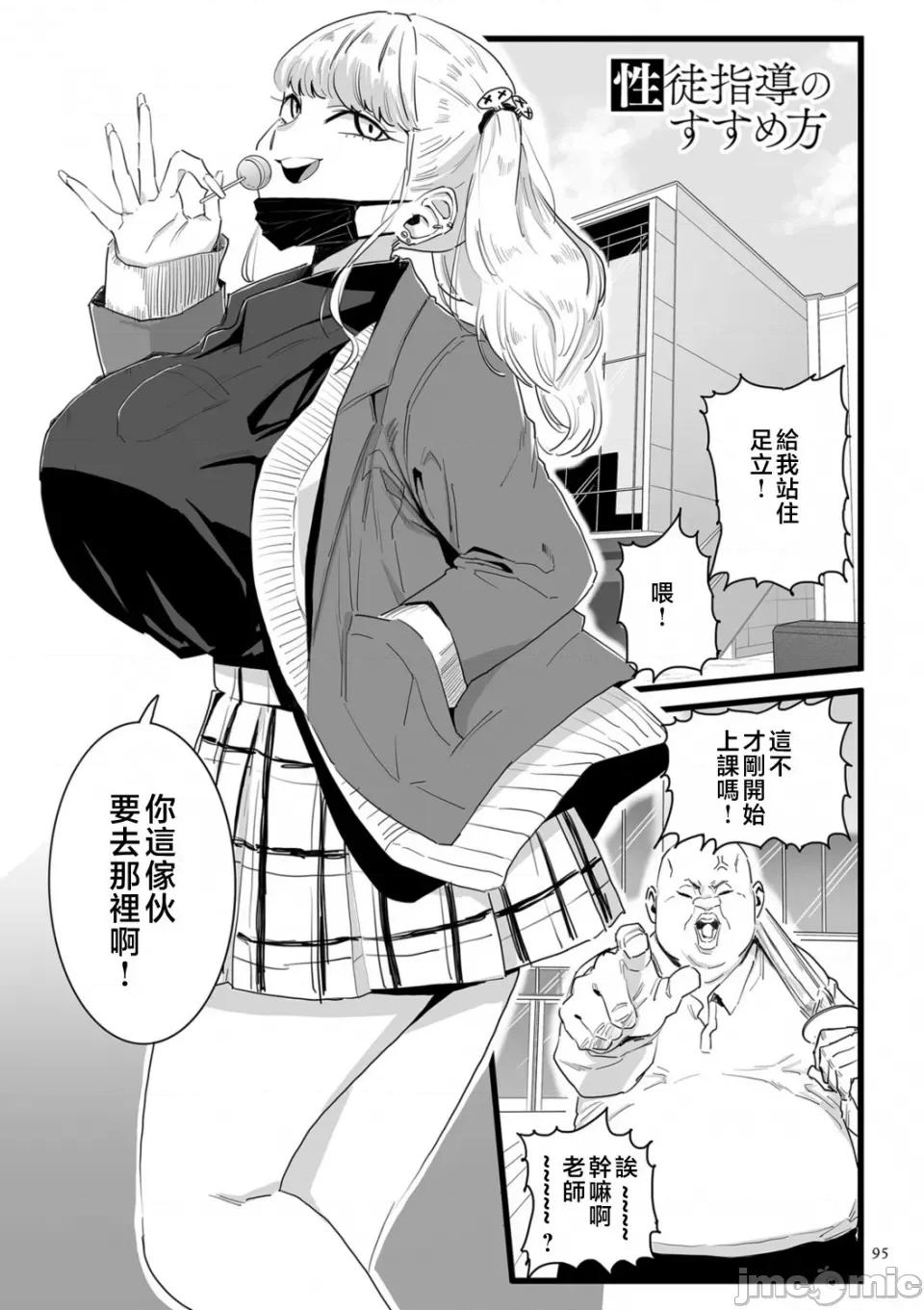 雌ドレイ宣言 [CHOMA] 雌ドレイ宣言 [中国翻译] 第95页