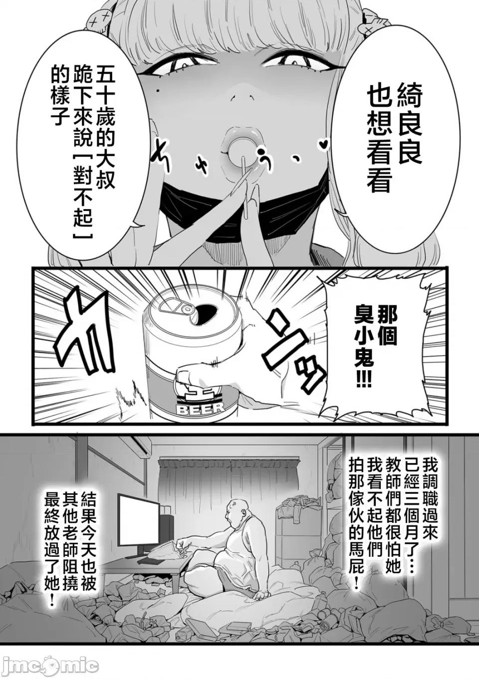 雌ドレイ宣言 [CHOMA] 雌ドレイ宣言 [中国翻译] 第97页