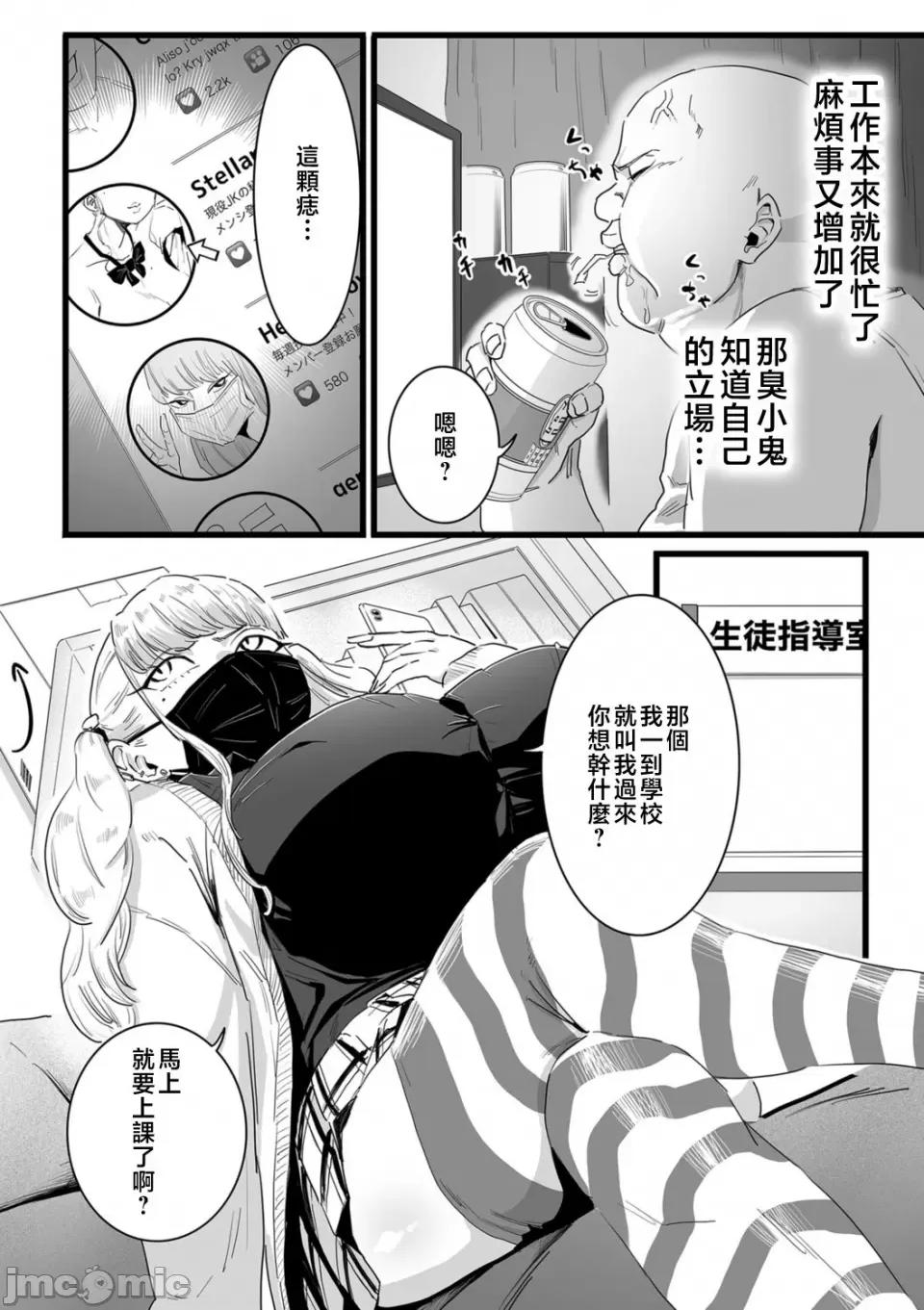 雌ドレイ宣言 [CHOMA] 雌ドレイ宣言 [中国翻译] 第98页