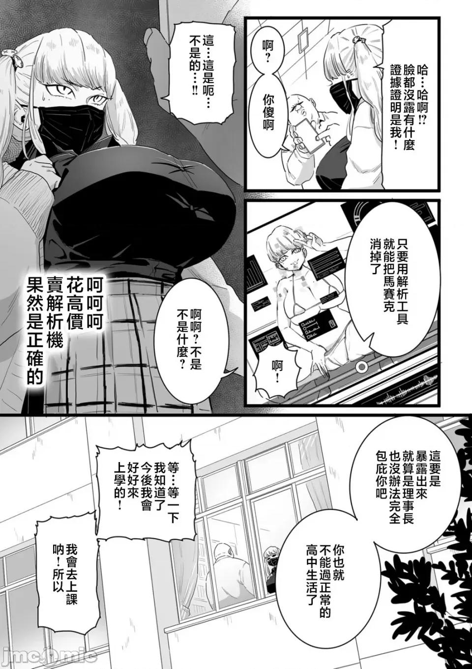 雌ドレイ宣言 [CHOMA] 雌ドレイ宣言 [中国翻译] 第100页