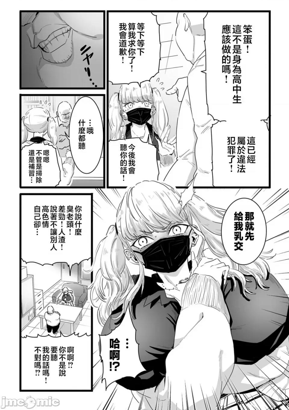 雌ドレイ宣言 [CHOMA] 雌ドレイ宣言 [中国翻译] 第101页