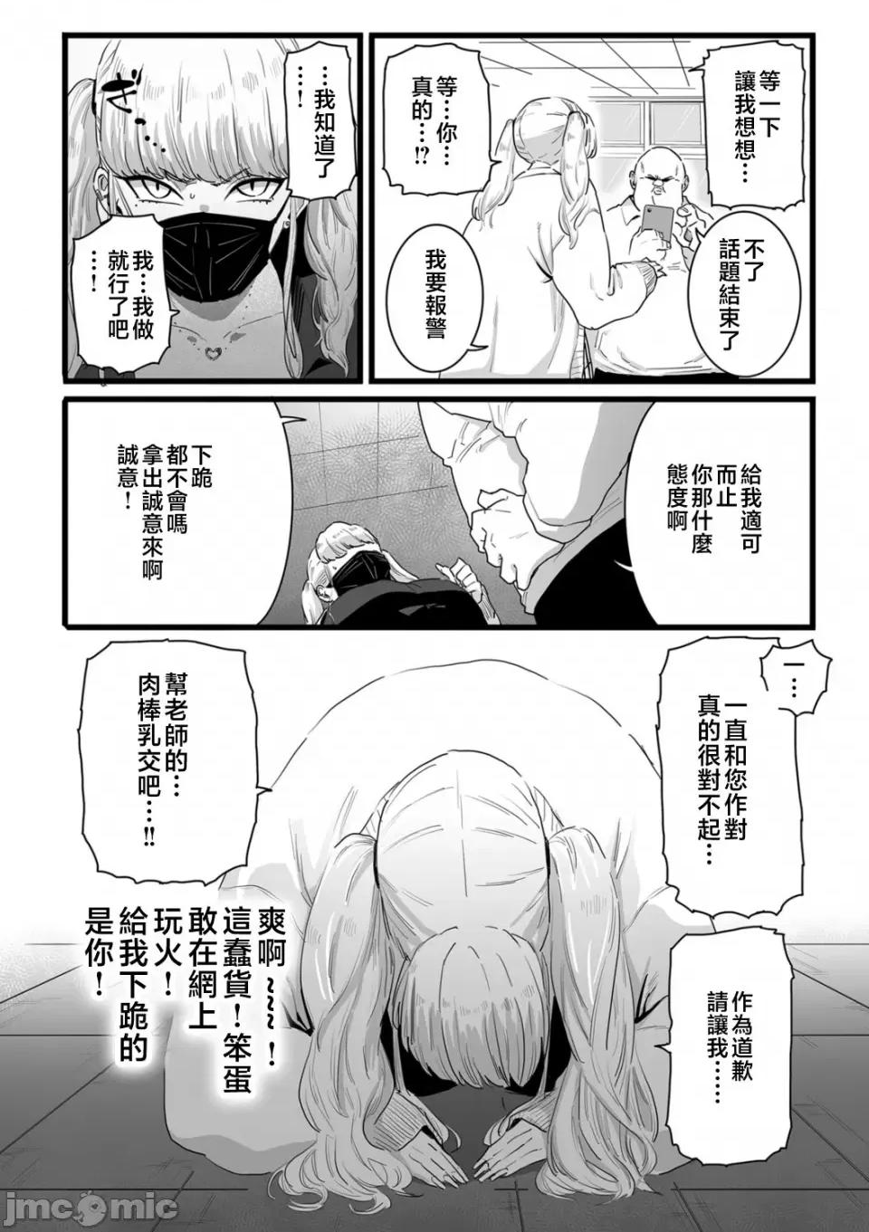 雌ドレイ宣言 [CHOMA] 雌ドレイ宣言 [中国翻译] 第102页