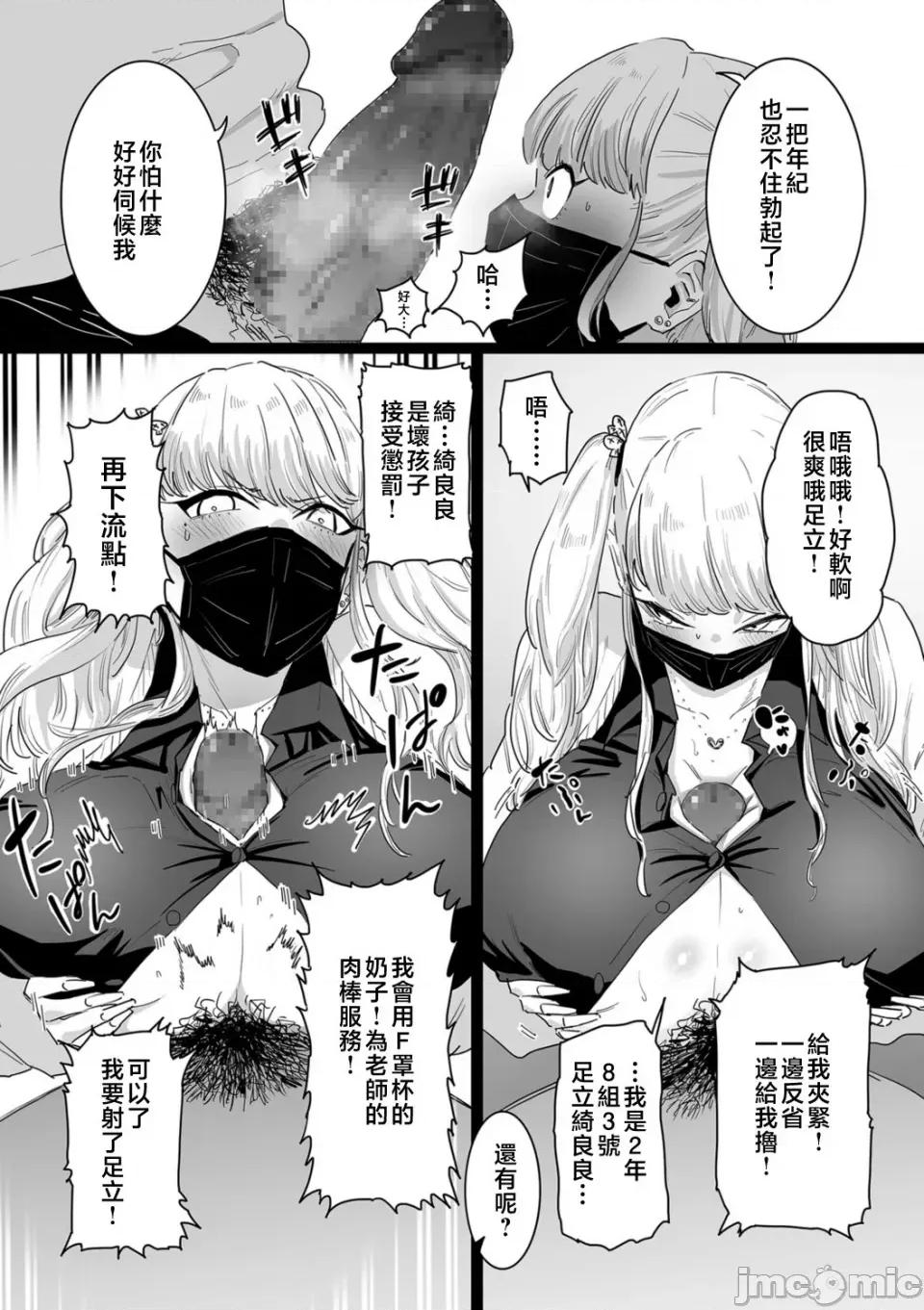 雌ドレイ宣言 [CHOMA] 雌ドレイ宣言 [中国翻译] 第104页