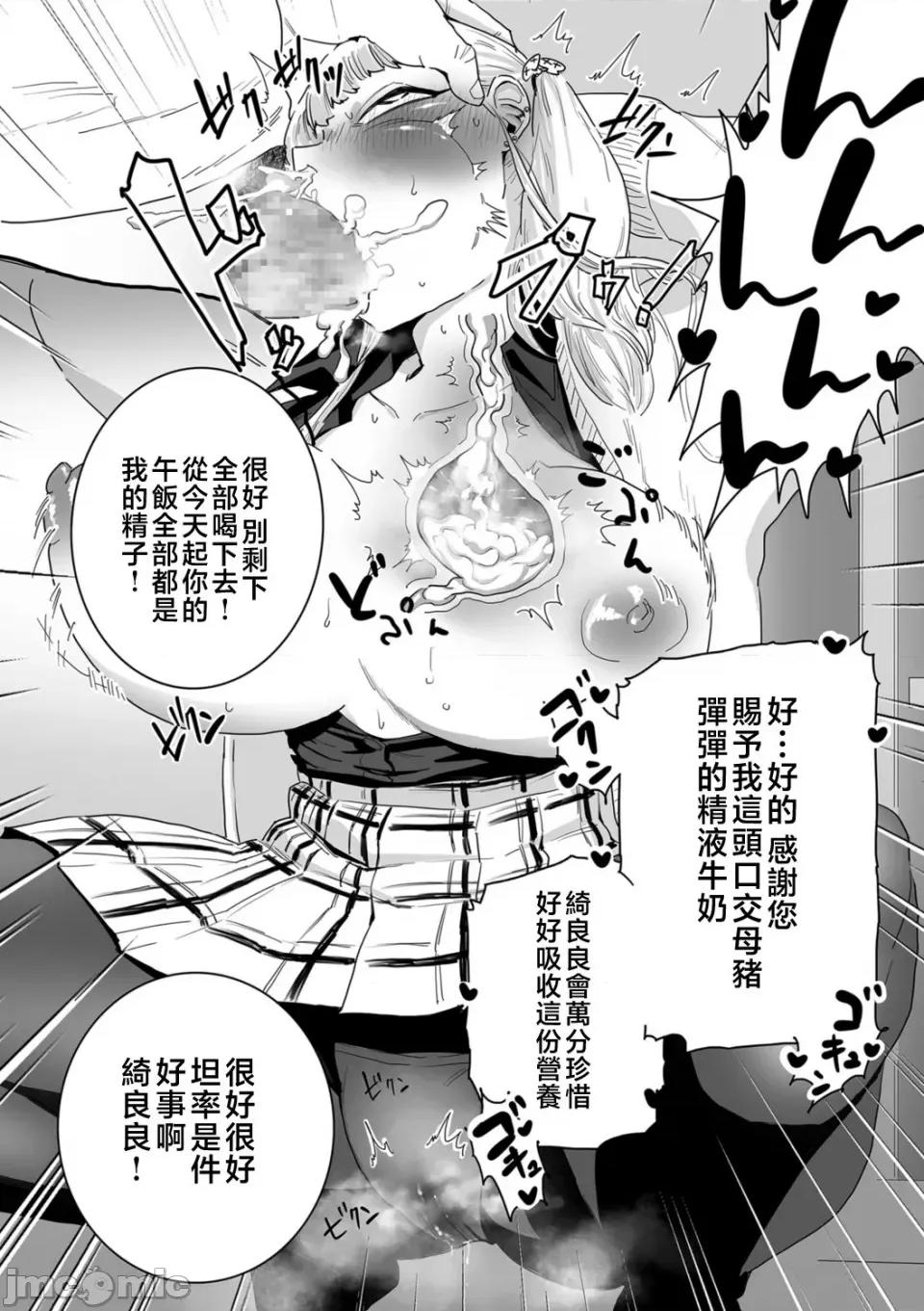 雌ドレイ宣言 [CHOMA] 雌ドレイ宣言 [中国翻译] 第112页