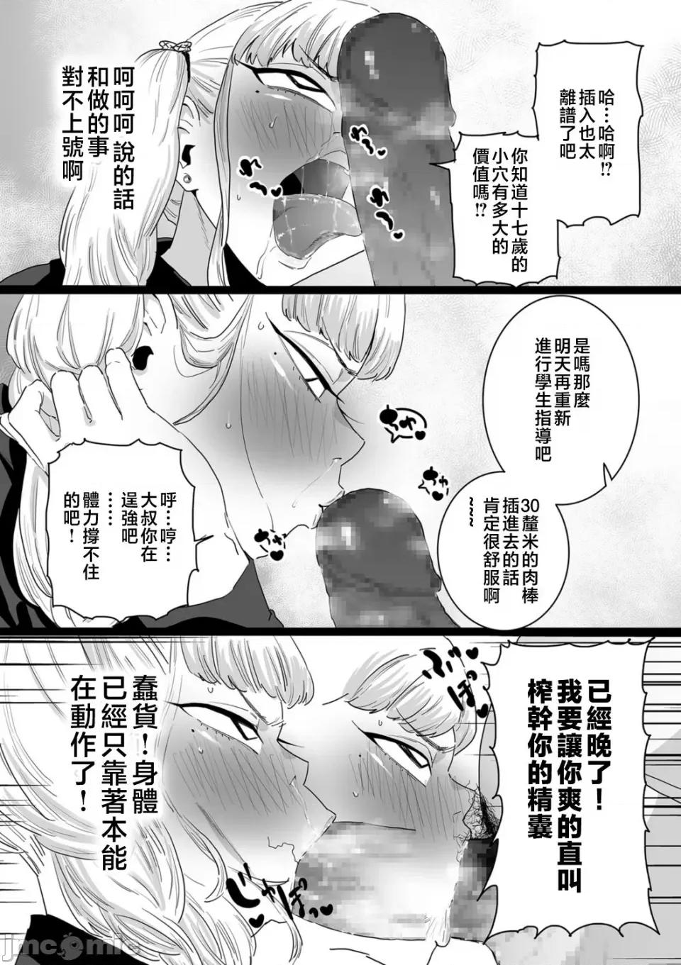 雌ドレイ宣言 [CHOMA] 雌ドレイ宣言 [中国翻译] 第116页