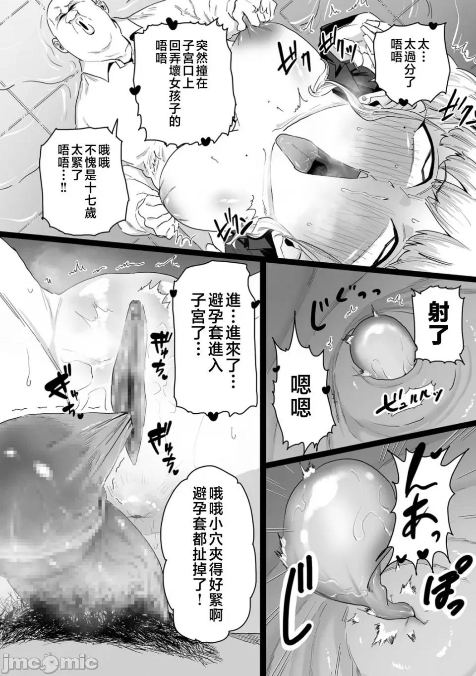 雌ドレイ宣言 [CHOMA] 雌ドレイ宣言 [中国翻译] 第118页