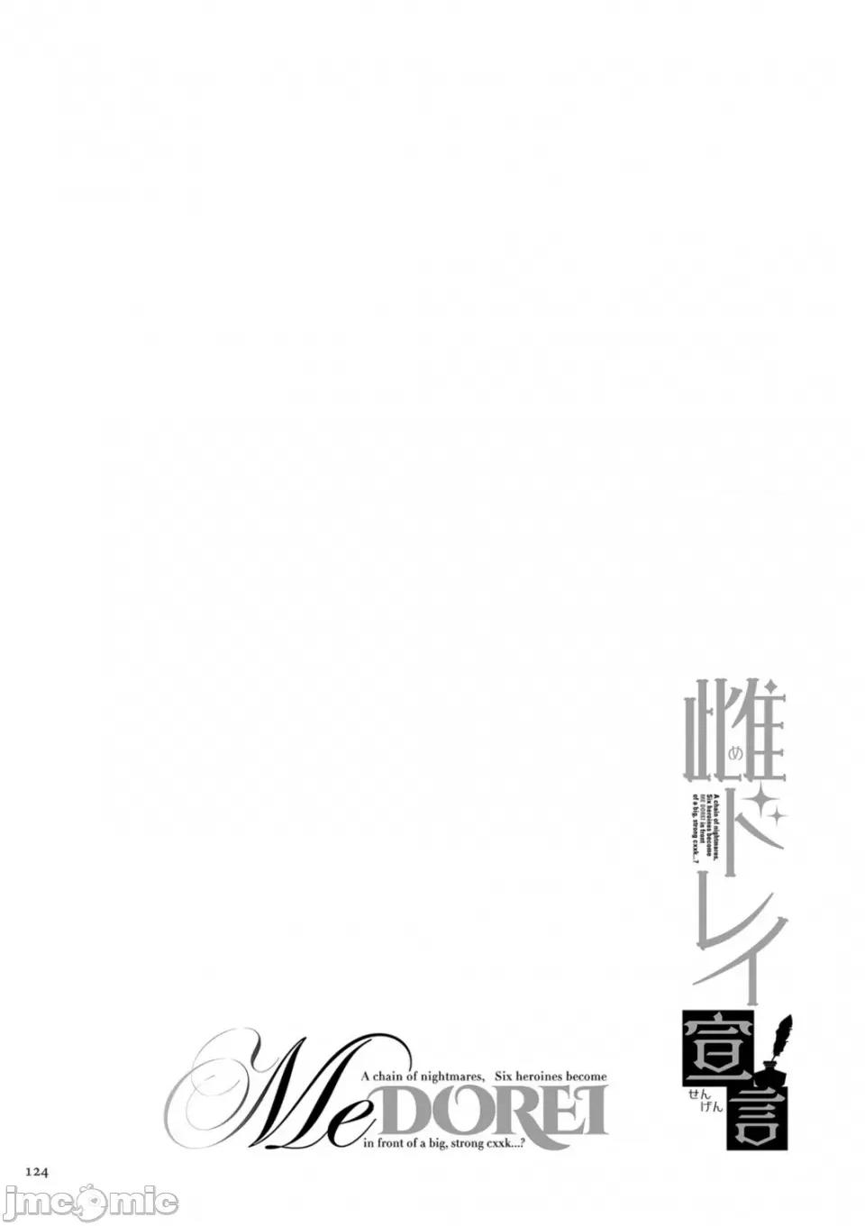 雌ドレイ宣言 [CHOMA] 雌ドレイ宣言 [中国翻译] 第124页
