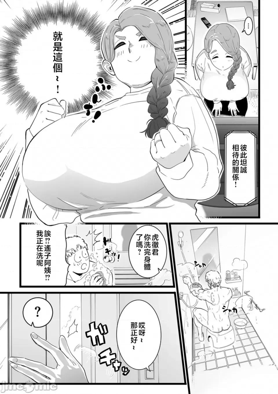 雌ドレイ宣言 [CHOMA] 雌ドレイ宣言 [中国翻译] 第127页