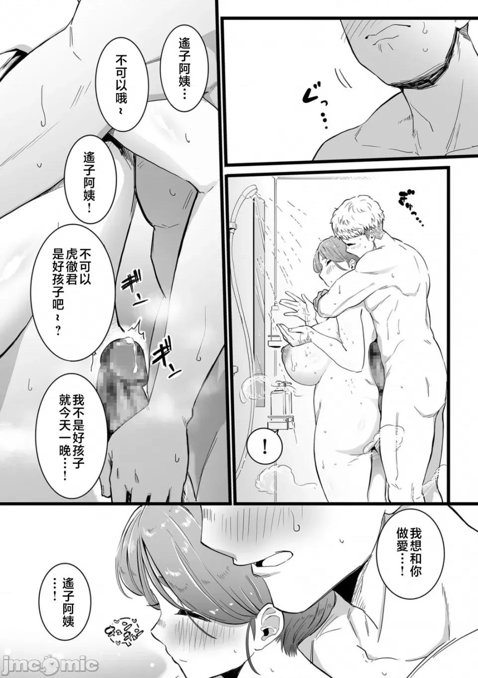 雌ドレイ宣言 [CHOMA] 雌ドレイ宣言 [中国翻译] 第136页
