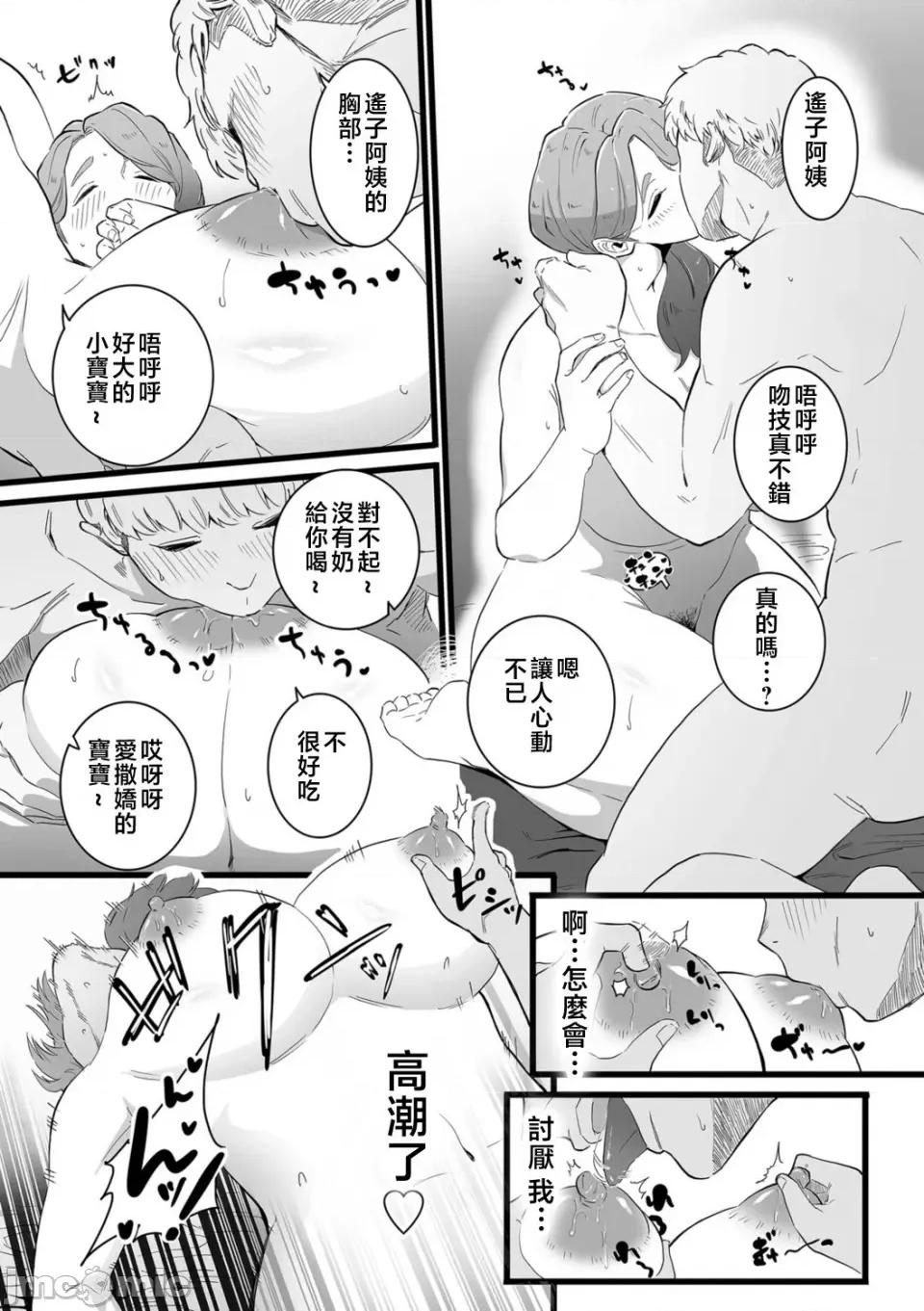 雌ドレイ宣言 [CHOMA] 雌ドレイ宣言 [中国翻译] 第138页
