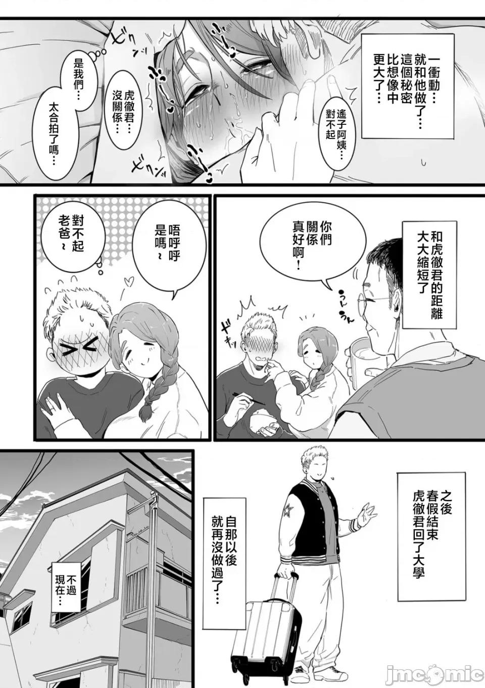 雌ドレイ宣言 [CHOMA] 雌ドレイ宣言 [中国翻译] 第144页