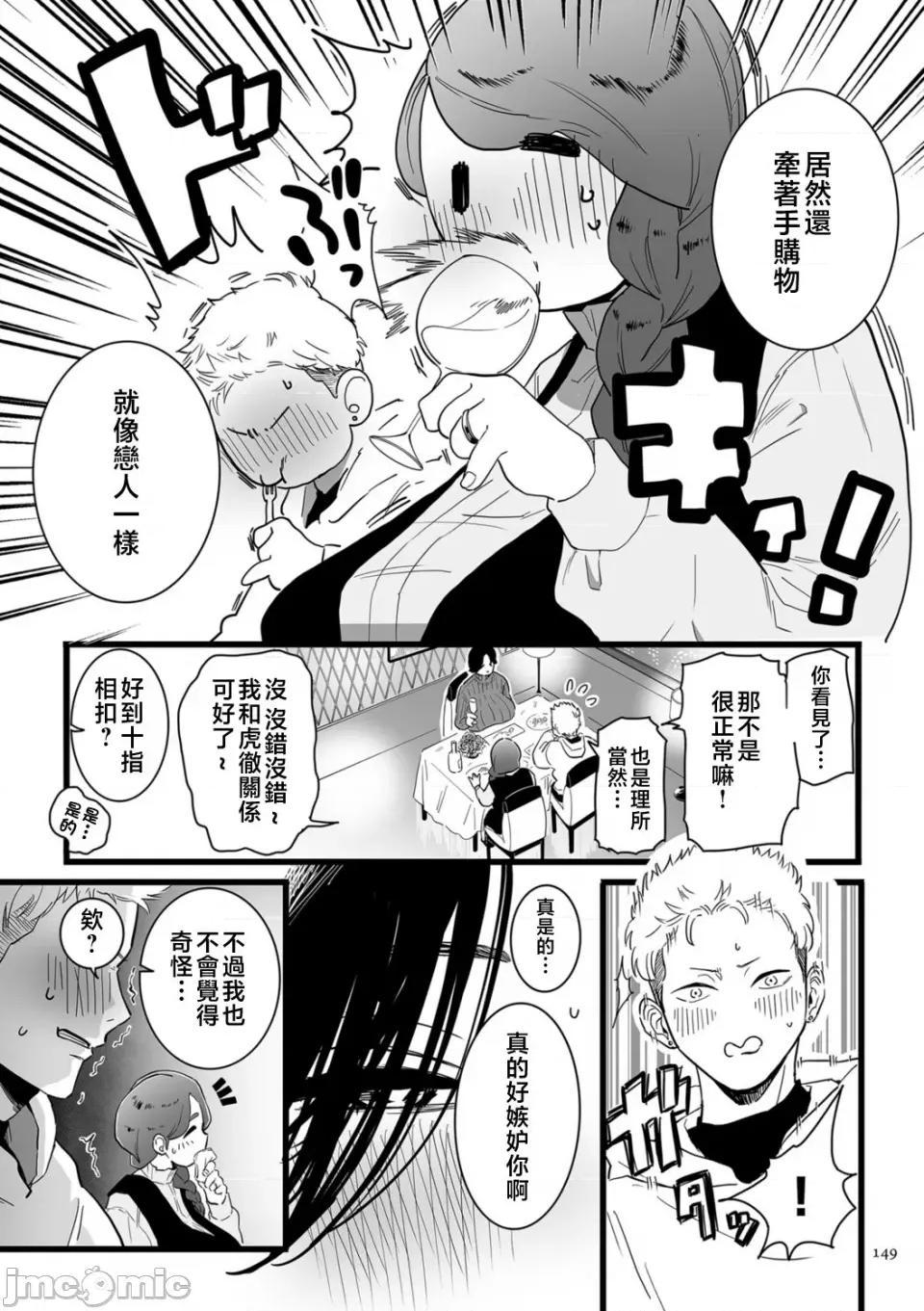 雌ドレイ宣言 [CHOMA] 雌ドレイ宣言 [中国翻译] 第149页