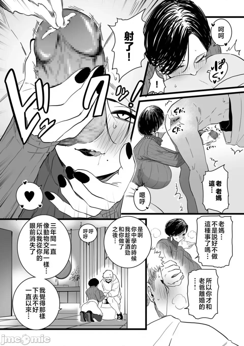雌ドレイ宣言 [CHOMA] 雌ドレイ宣言 [中国翻译] 第154页