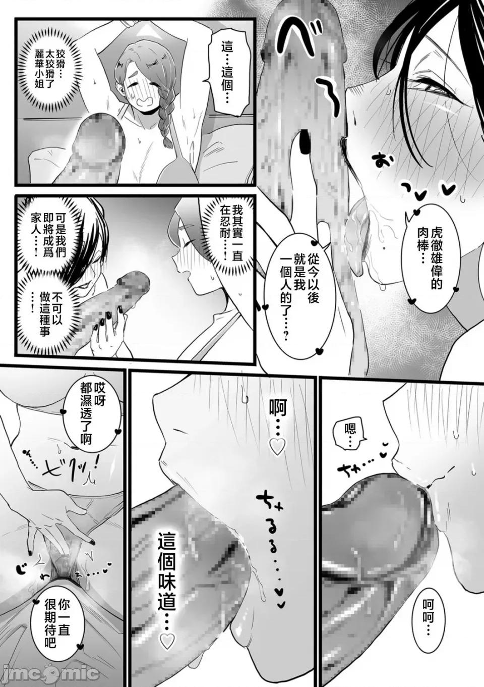 雌ドレイ宣言 [CHOMA] 雌ドレイ宣言 [中国翻译] 第175页